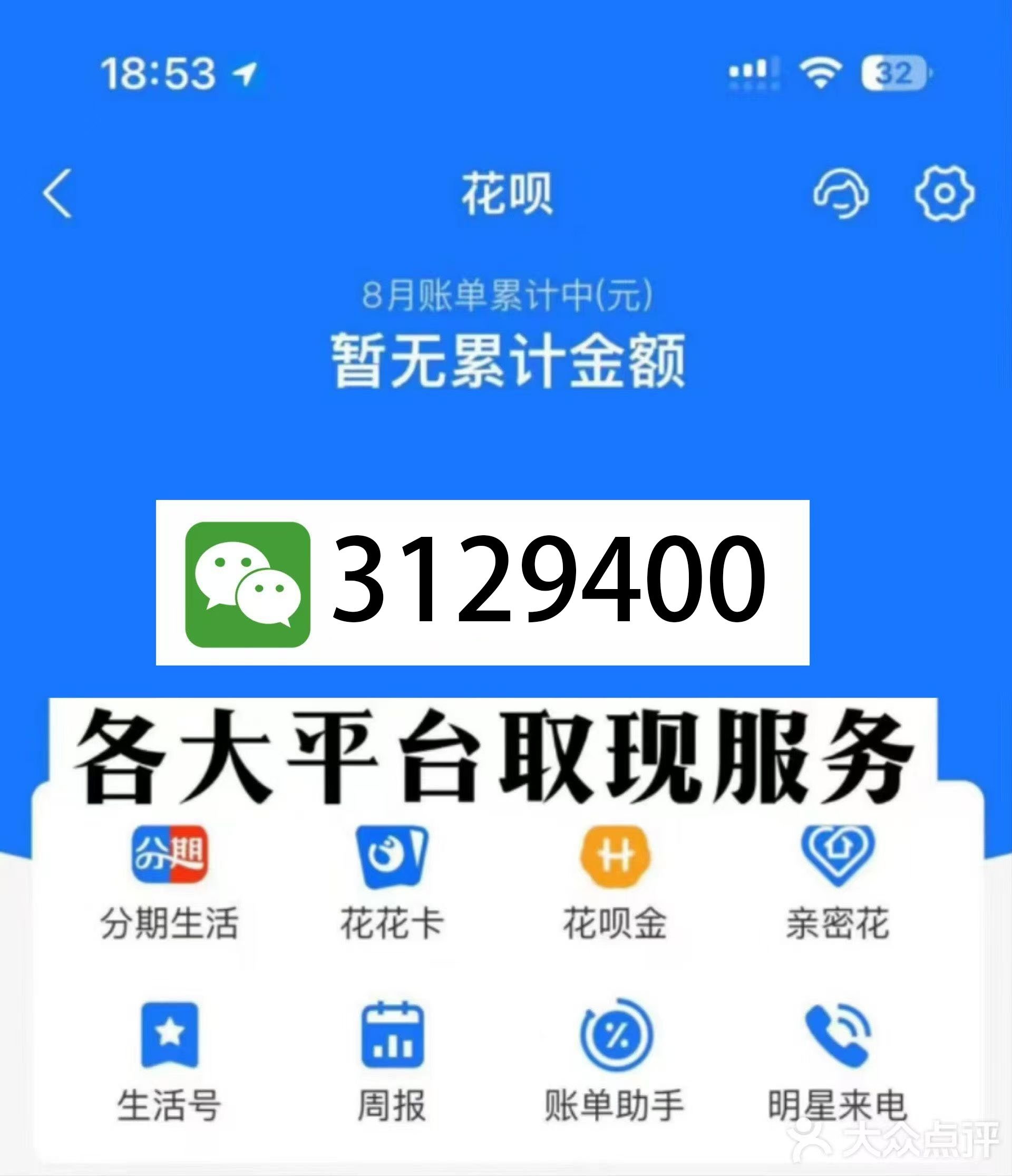 酒泉最新医保换现金秒到账微信是真的吗方法分析(最方便真实的酒泉刷医保卡换现金是否构成犯罪方法)