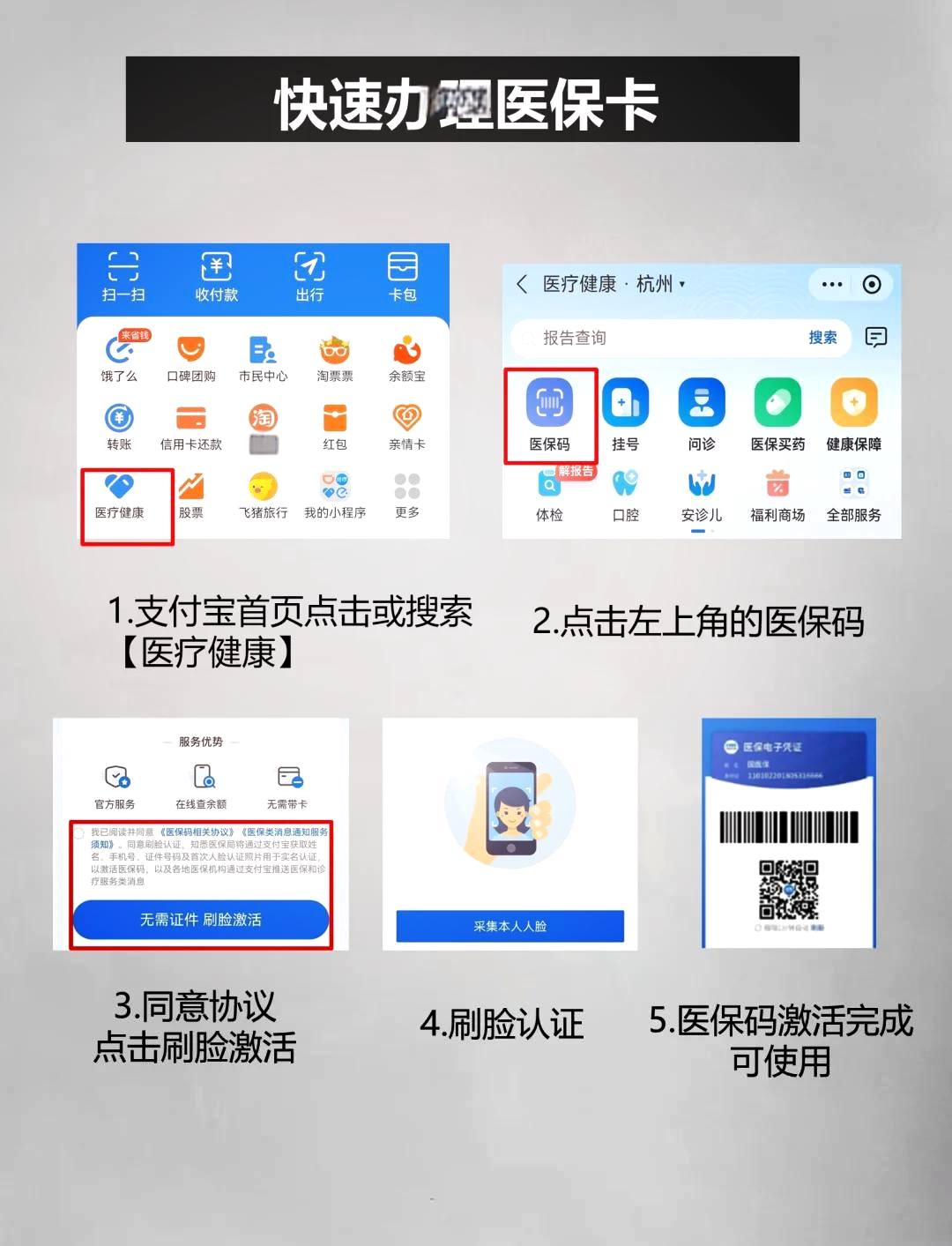 酒泉最新医保卡里的钱手机里怎么提现出来方法分析(最方便真实的酒泉医保卡里的钱怎样提现方法)