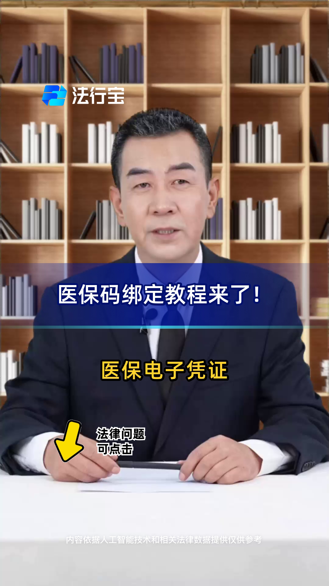 酒泉最新医保怎么绑定到微信方法分析(最方便真实的酒泉医保怎么绑定微信,才能报销方法)