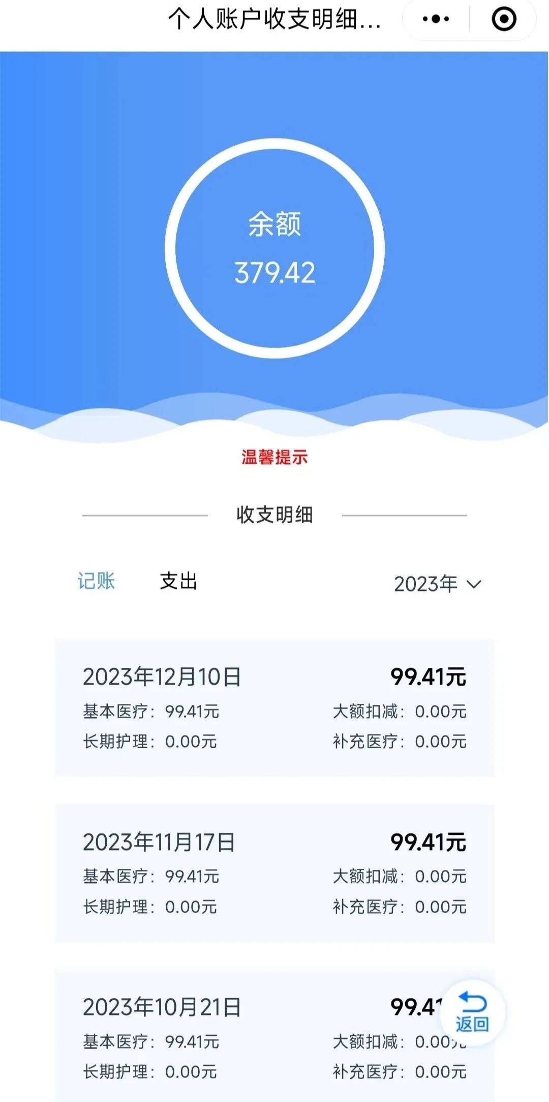 酒泉最新医保个人账户余额取现方法分析(最方便真实的酒泉医保个人账户余额取现什么意思方法)