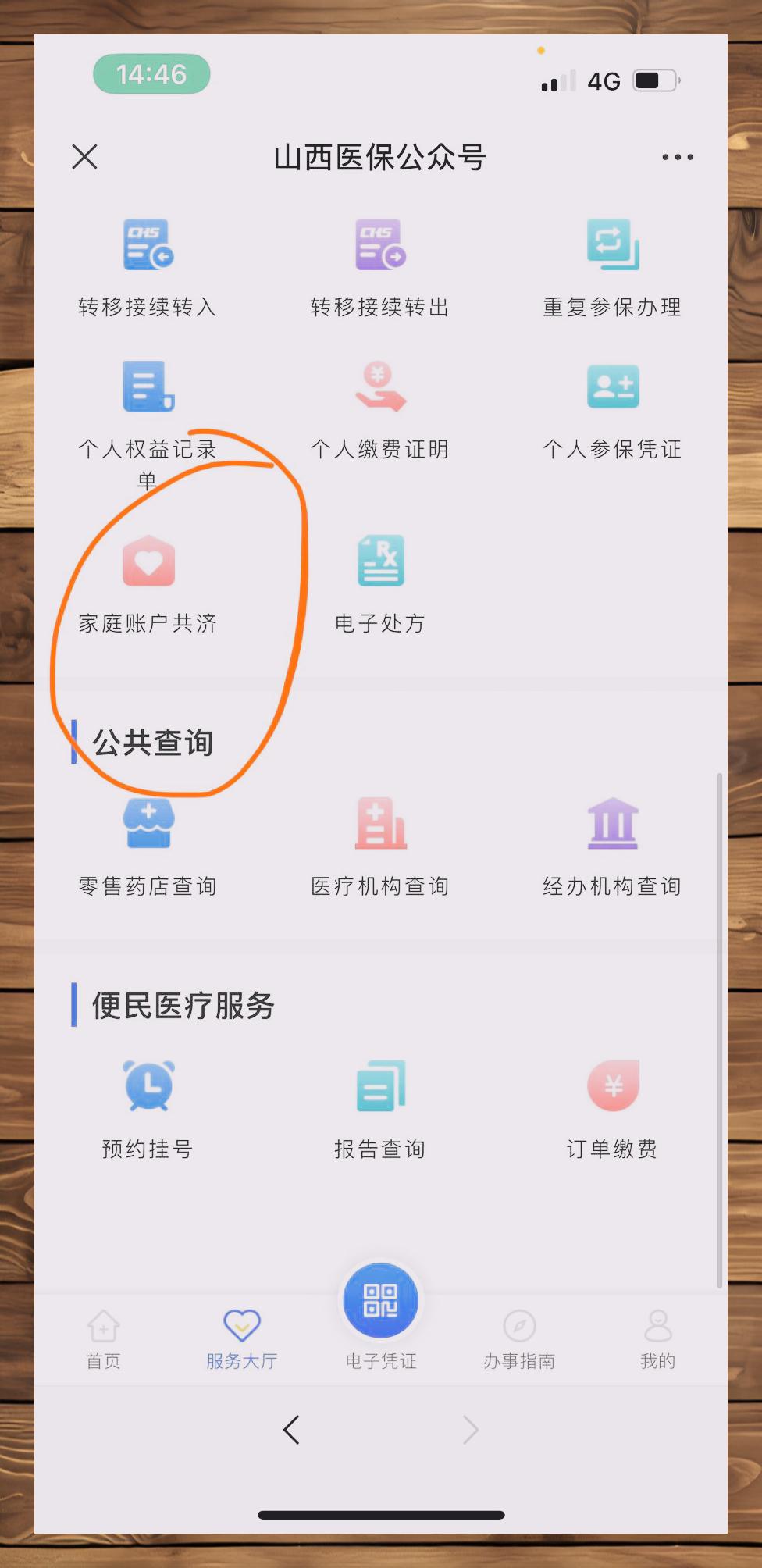 酒泉最新微信与医保卡绑定的方法方法分析(最方便真实的酒泉微信咋绑定医保卡方法)
