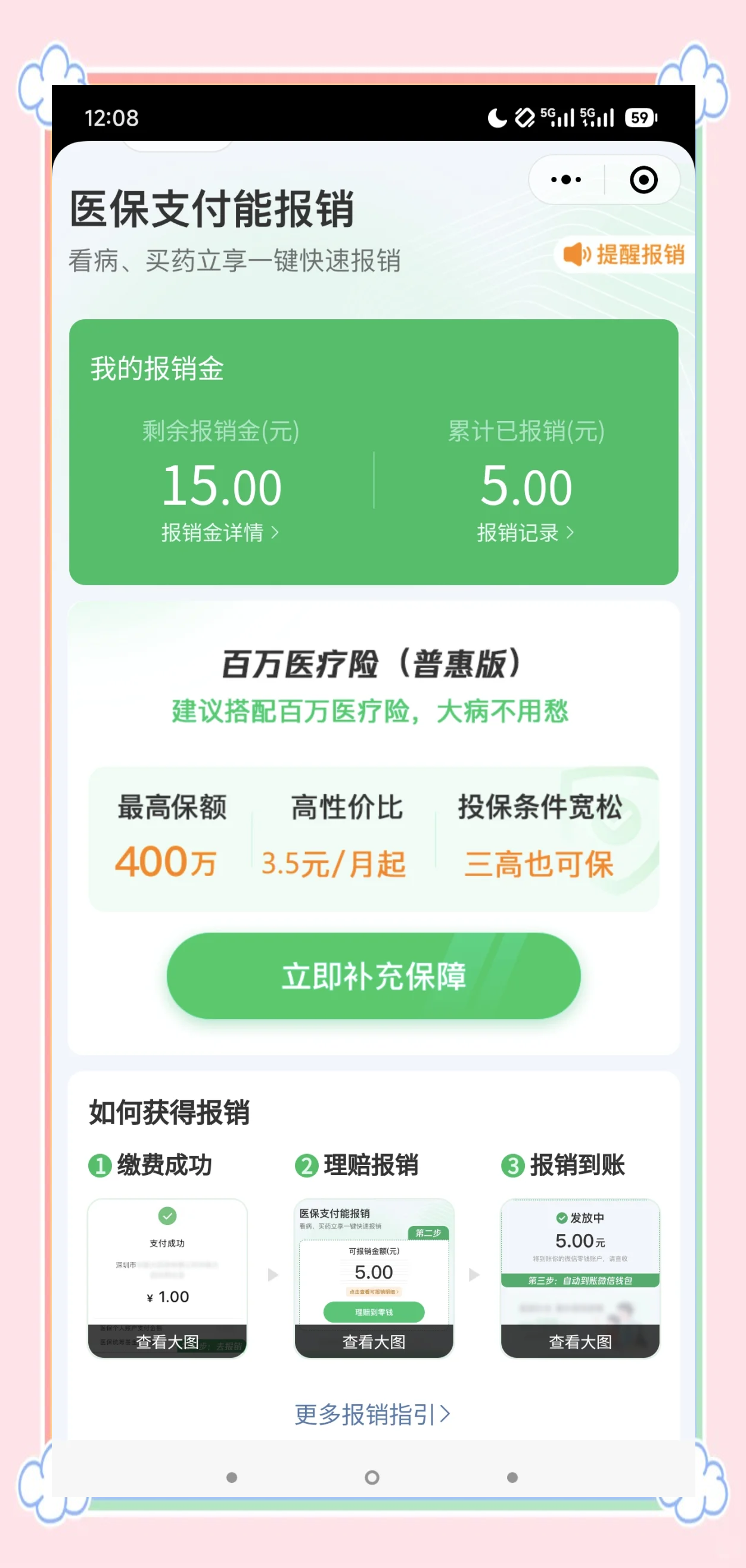 酒泉最新医保换现金秒到账微信方法分析(最方便真实的酒泉医保卡套取现金渠道方法)