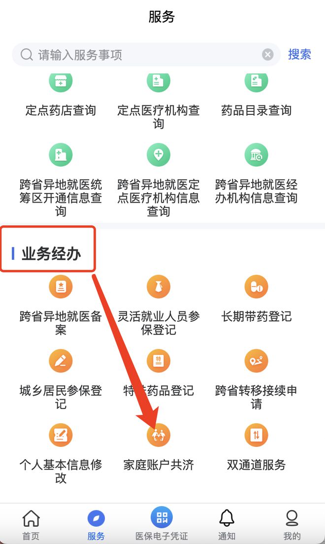 酒泉最新医院小程序怎么绑定医保卡方法分析(最方便真实的酒泉医院app怎么绑定医保卡方法)