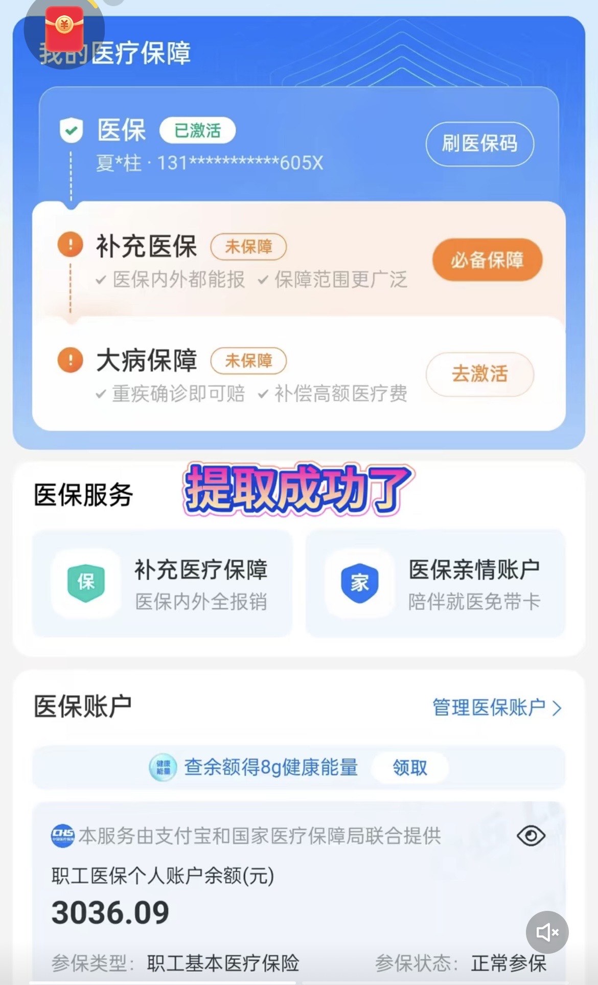 酒泉最新手机操作医保取钱方法分析(最方便真实的酒泉手机操作医保取钱流程方法)
