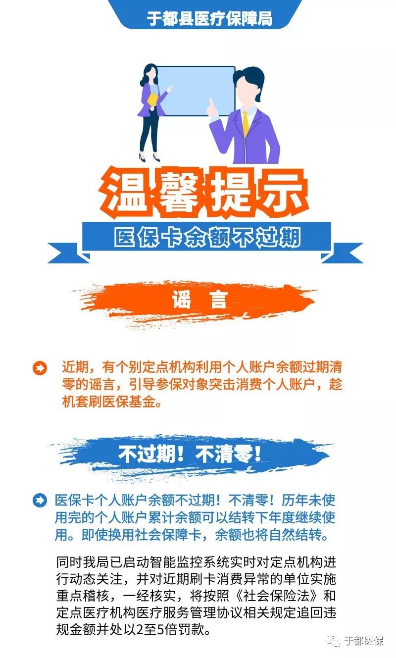 酒泉最新24小时医保卡余额回收联系方式方法分析(最方便真实的酒泉医保卡回收是什么意思方法)