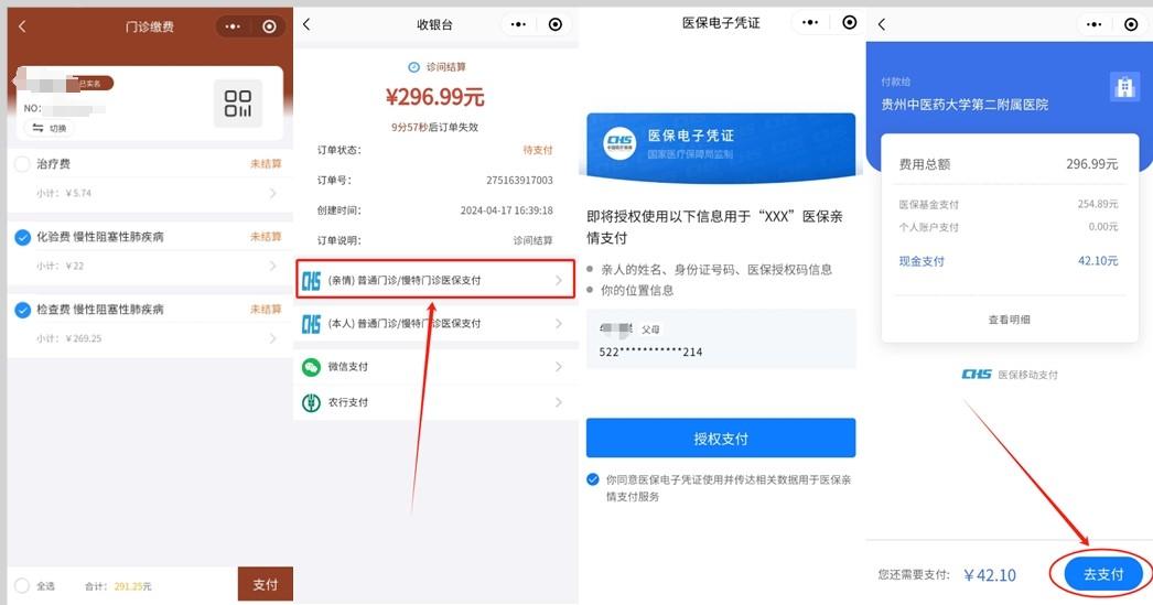 酒泉最新医保卡怎么绑定微信提现账户方法分析(最方便真实的酒泉医保卡怎么绑定在微信上方法)