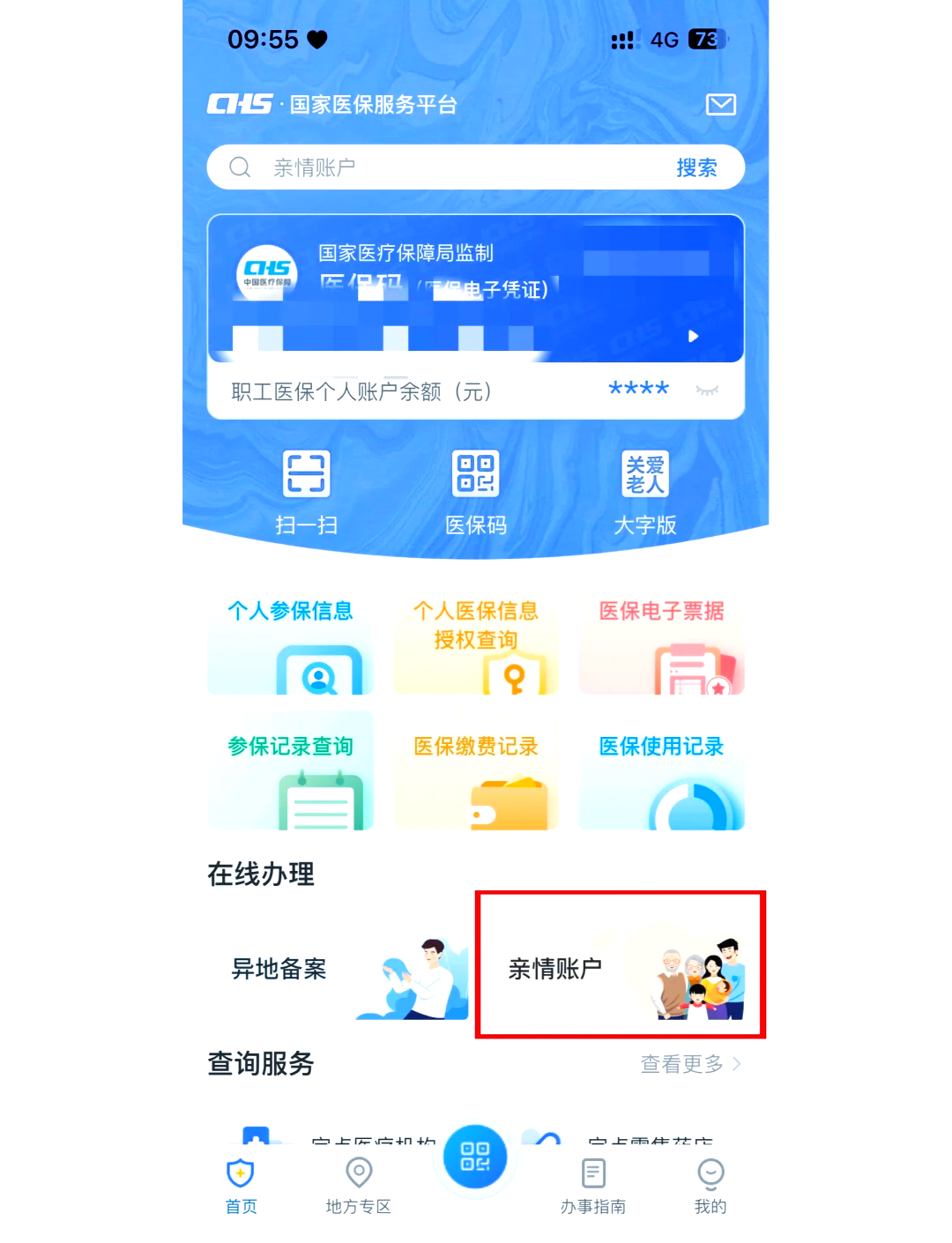 酒泉最新医保卡丢失怎么绑定微信方法分析(最方便真实的酒泉医保卡丢了咋整方法)