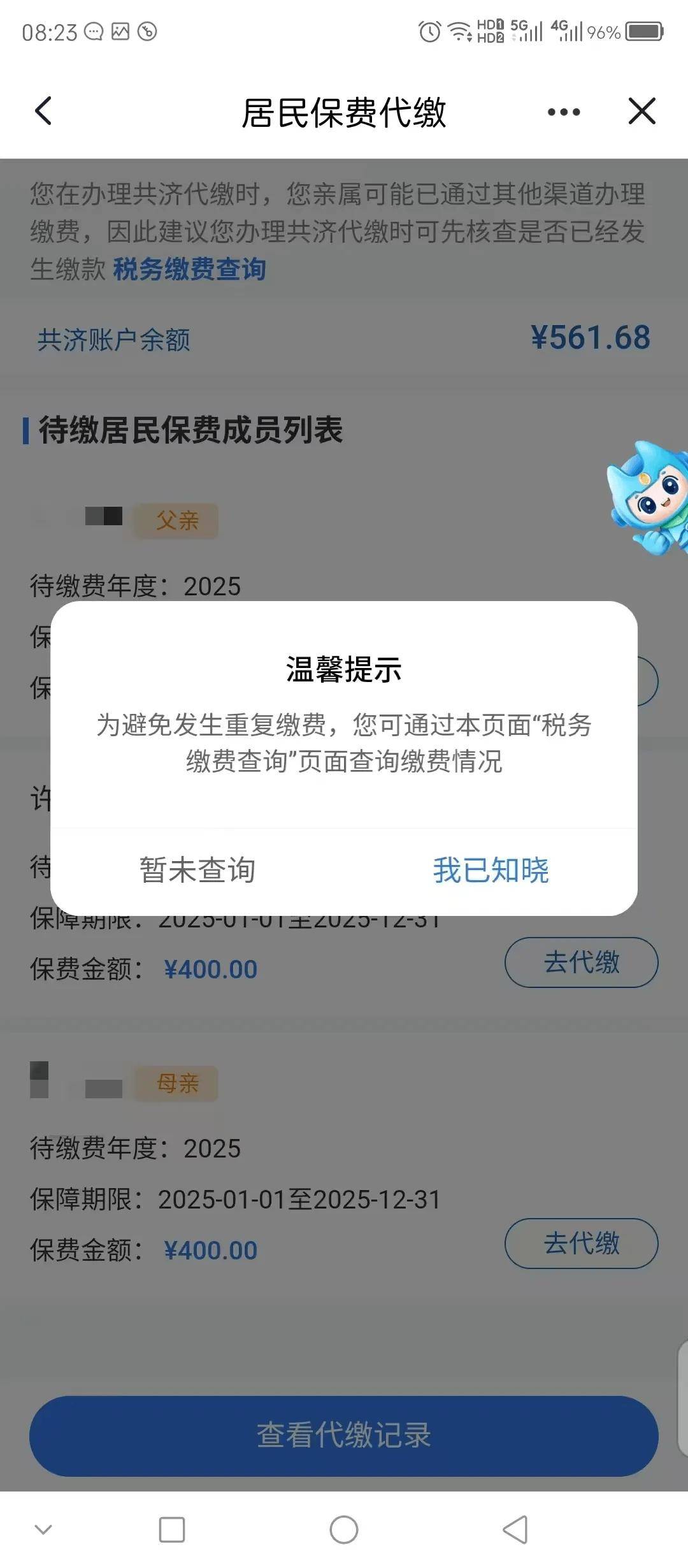 酒泉最新急用钱医保取现回收商家微信方法分析(最方便真实的酒泉急用钱套医保卡联系方式v渠道方法)