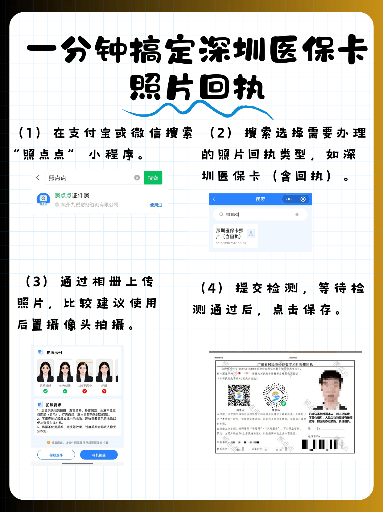 酒泉包含深圳医保卡换现金联系方式的词条
