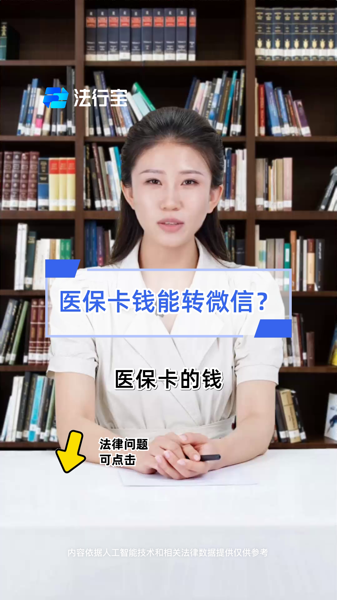 酒泉最新医保卡怎么取钱到微信方法分析(最方便真实的酒泉医保里的卡怎么能取现方法)
