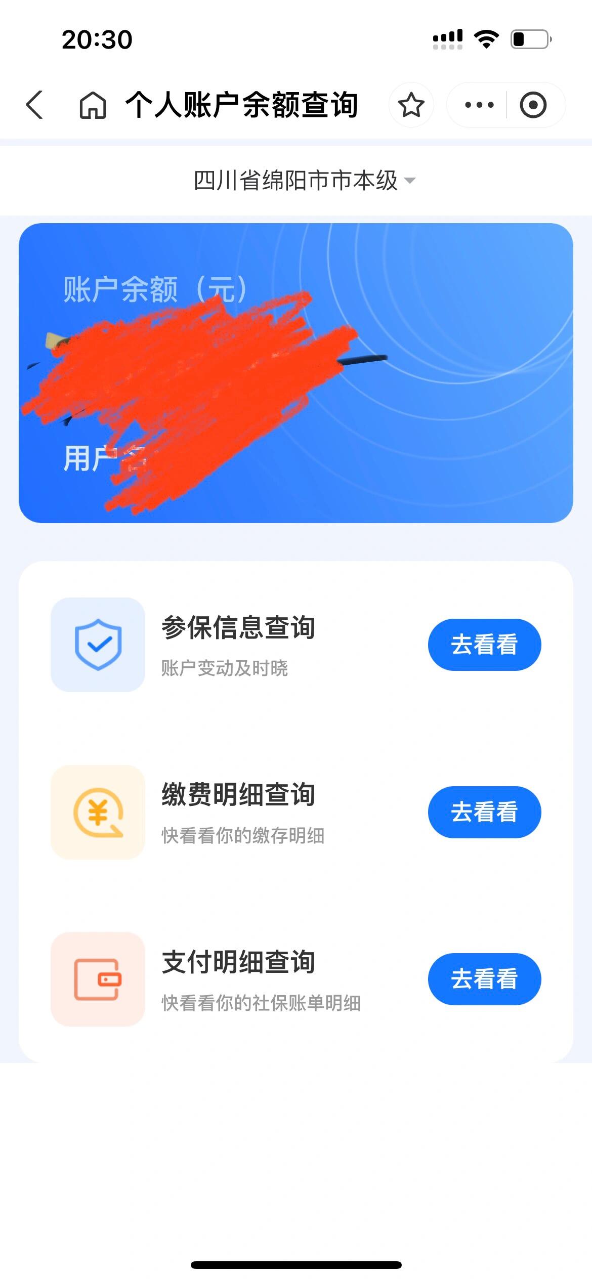 酒泉最新已缴费却查不到医保余额方法分析(最方便真实的酒泉为什么医保交费后查不到缴费的账单方法)