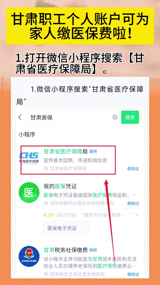 酒泉最新微信医保小程序提现到账图方法分析(最方便真实的酒泉微信医保提现钱去哪了方法)