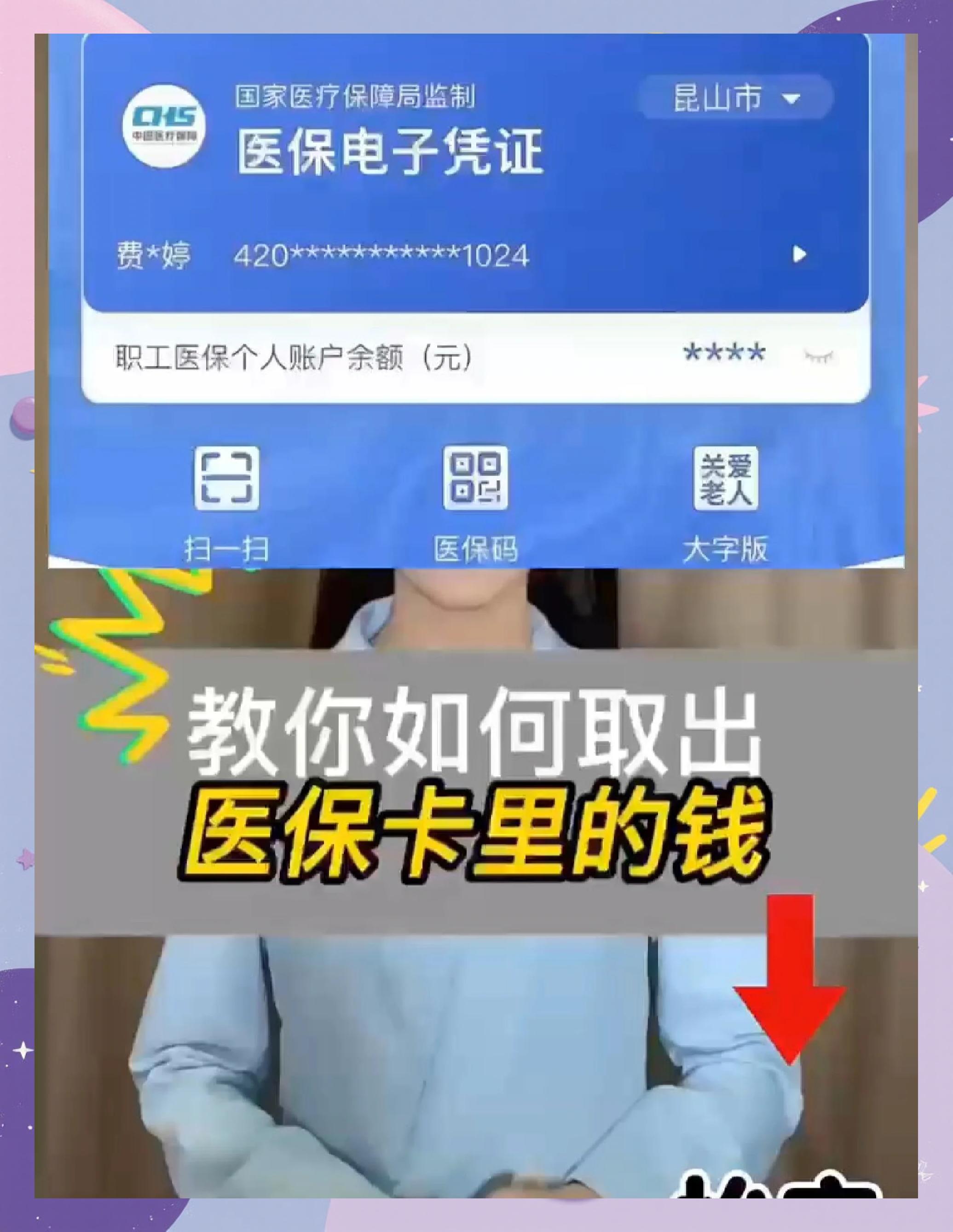 酒泉最新医保余额网上提取手机上怎么提取方法分析(最方便真实的酒泉医保余额网上提取手机上怎么提取不了方法)