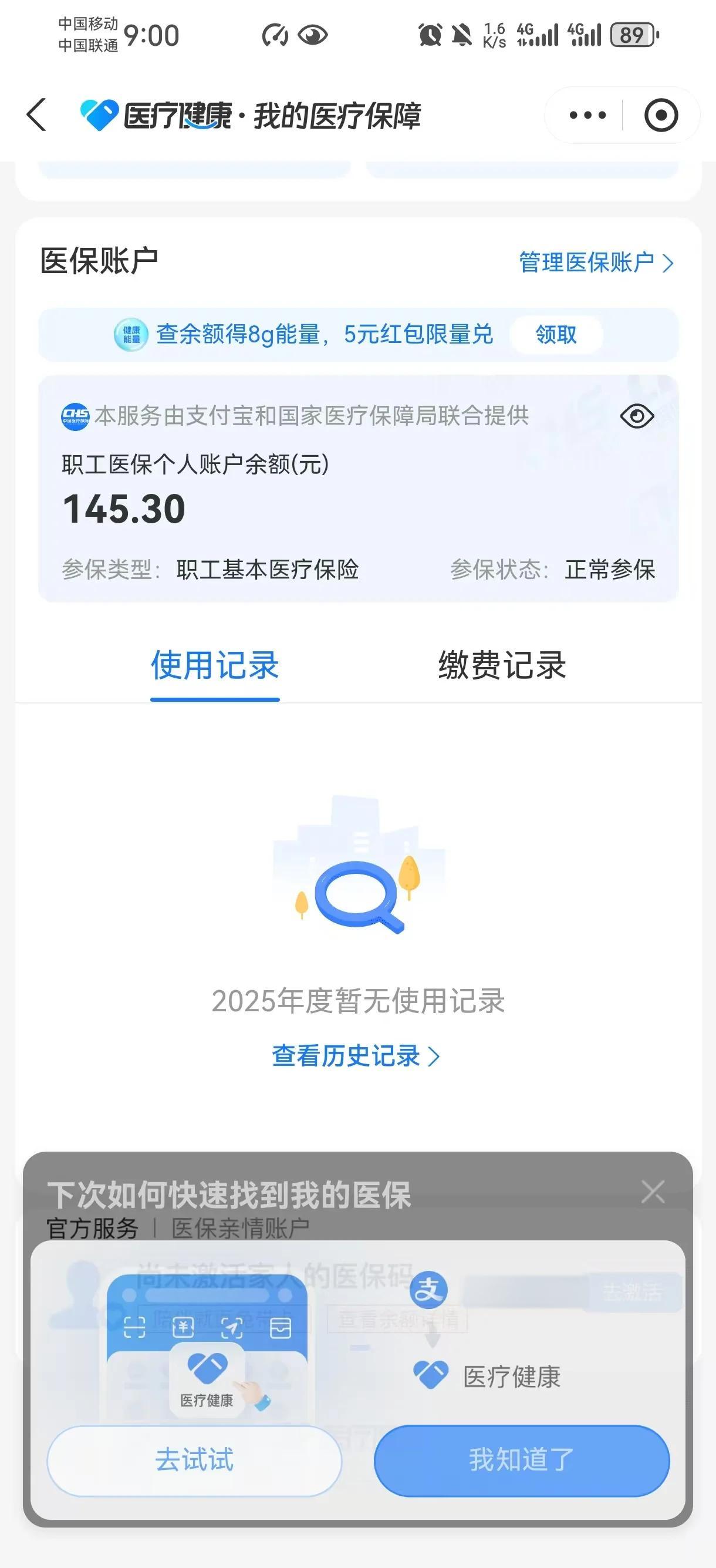 酒泉最新医保余额网上提取手机上怎么提取方法分析(最方便真实的酒泉医保余额网上提取手机上怎么提取不了方法)