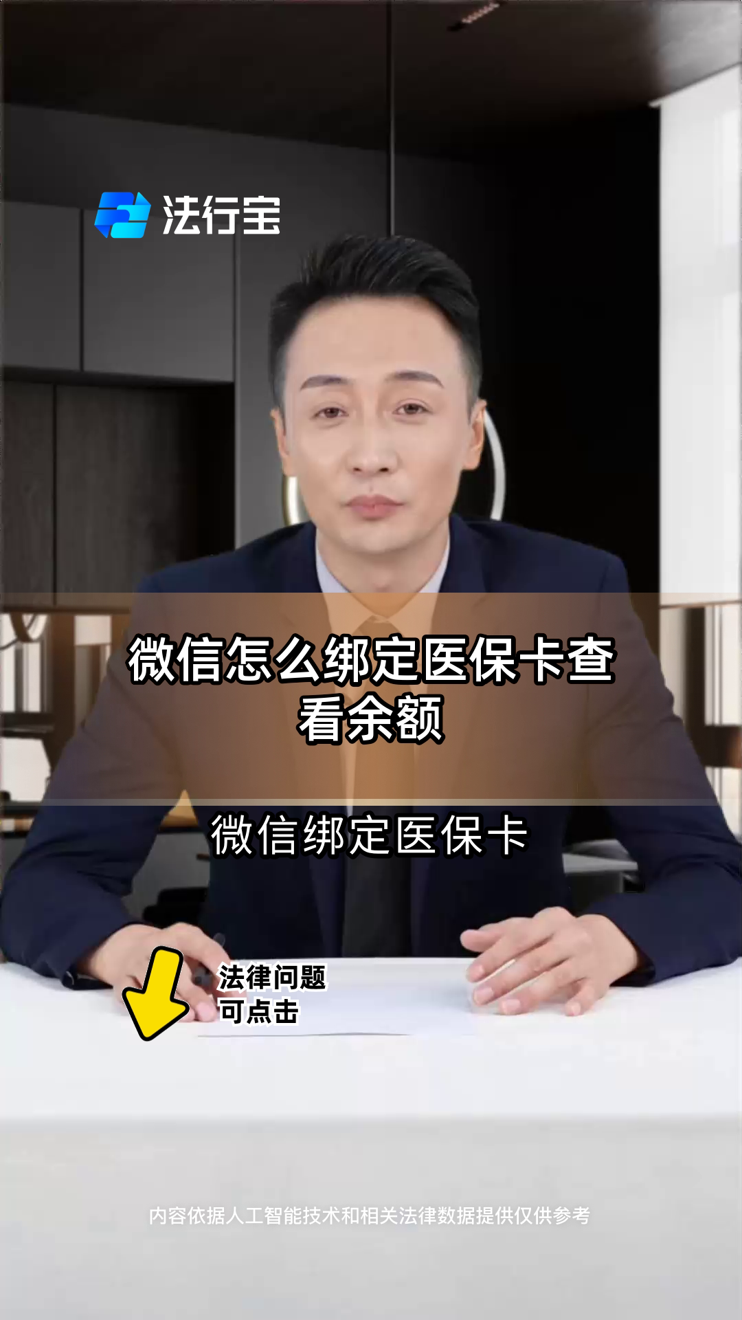 酒泉最新医保卡可以绑定微信吗方法分析(最方便真实的酒泉电子医保卡可以绑定微信吗方法)