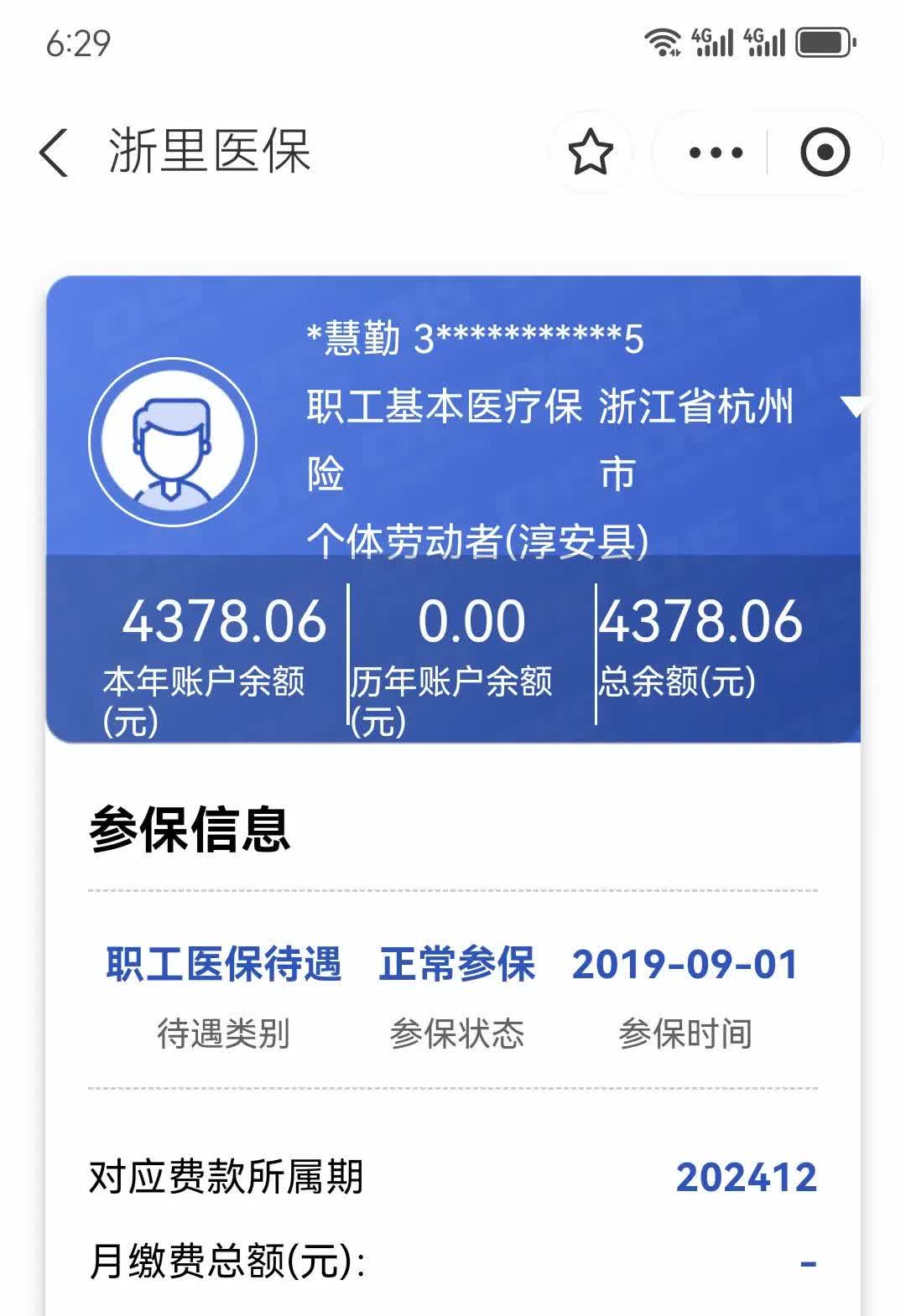 酒泉最新12333查询医保卡余额方法分析(最方便真实的酒泉12333查询医保卡余额时总提示没认证是怎么回事方法)