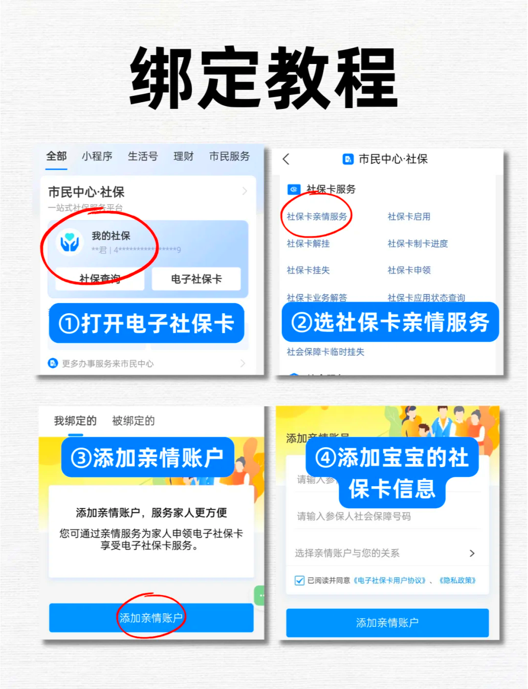 酒泉最新医保卡怎么绑定微信上使用方法分析(最方便真实的酒泉医保卡怎么绑手机上微信方法)