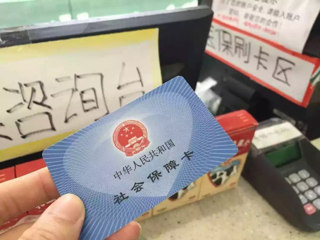 酒泉医保卡余额套现联系方式的简单介绍