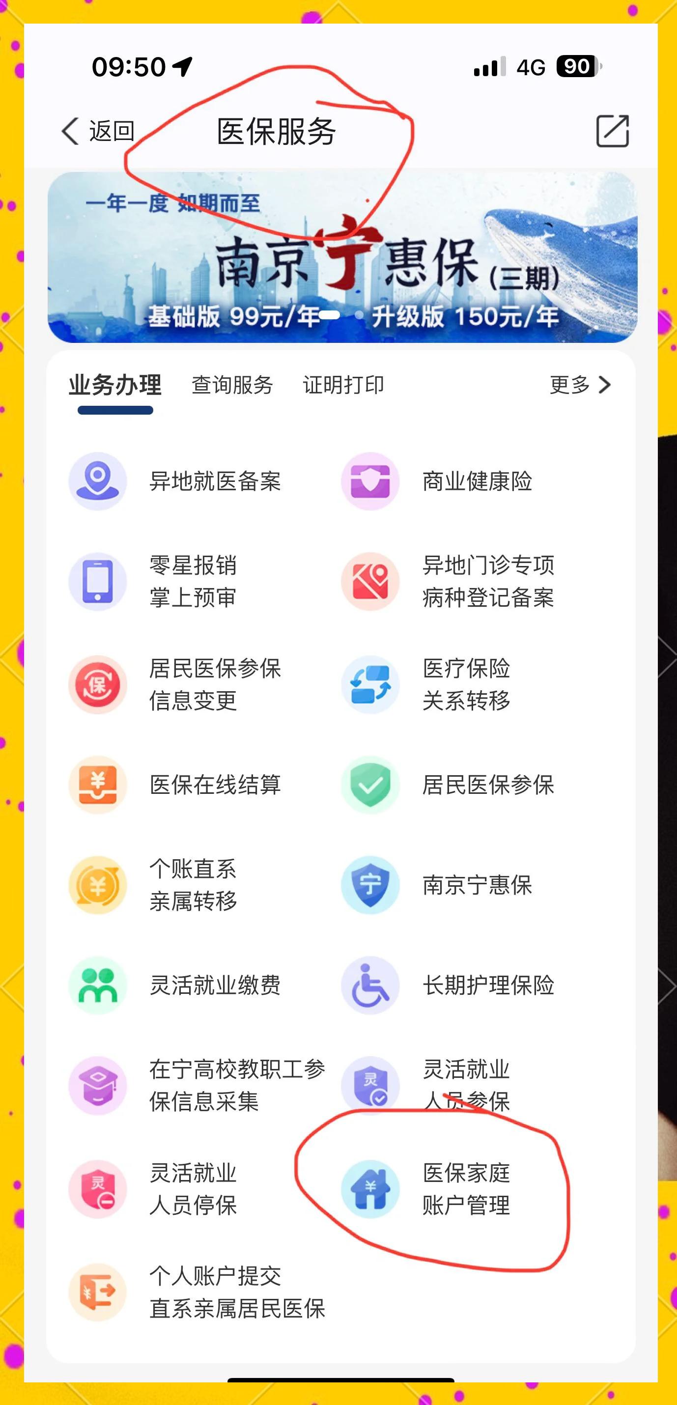酒泉最新怎么在手机上查医保卡里的钱方法分析(最方便真实的酒泉怎样在手机里查询医保卡里的余额方法)