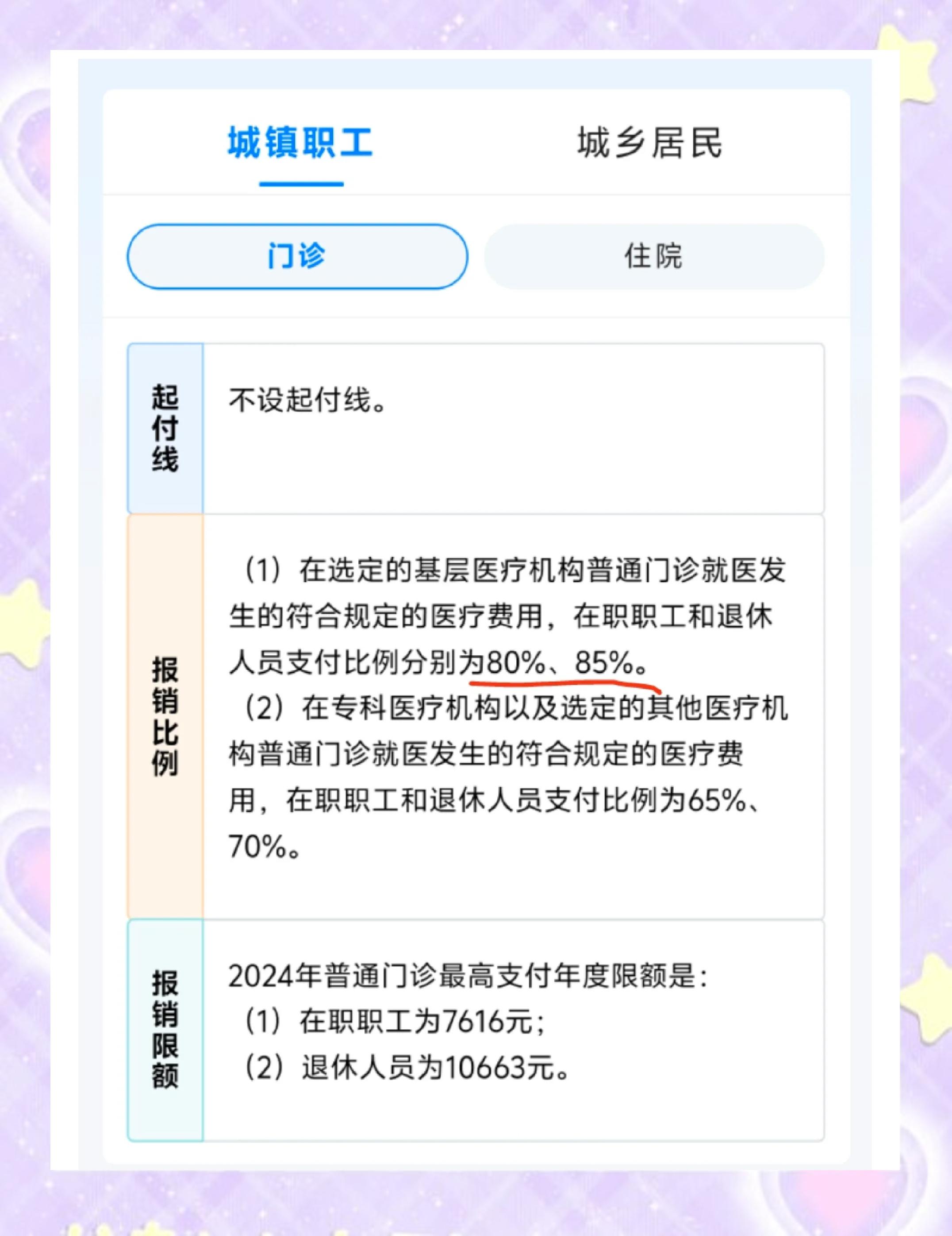 酒泉最新医保余额提现方法方法分析(最方便真实的酒泉医保卡余额提现技巧方法)
