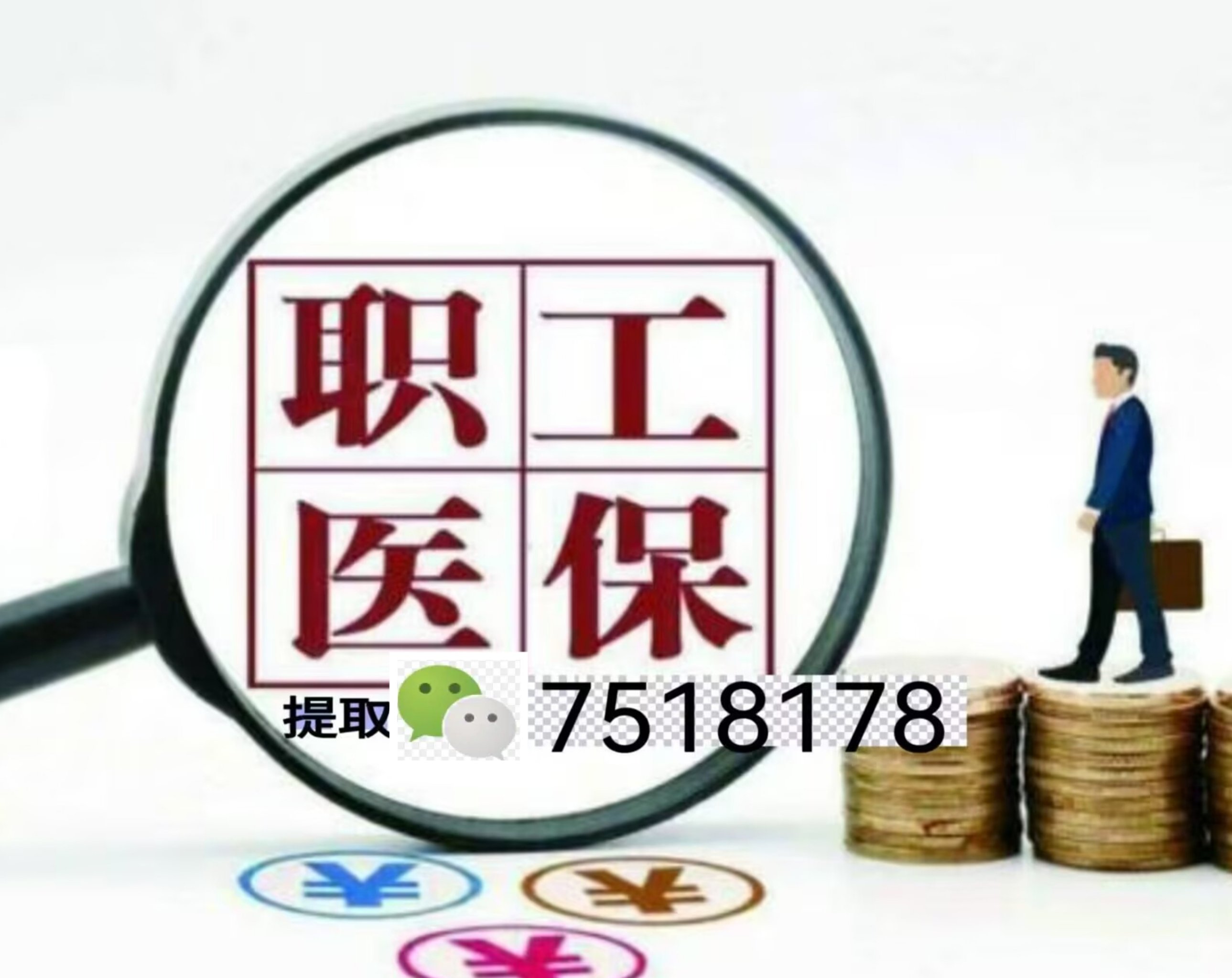 酒泉最新医保余额提现方法方法分析(最方便真实的酒泉医保卡余额提现技巧方法)