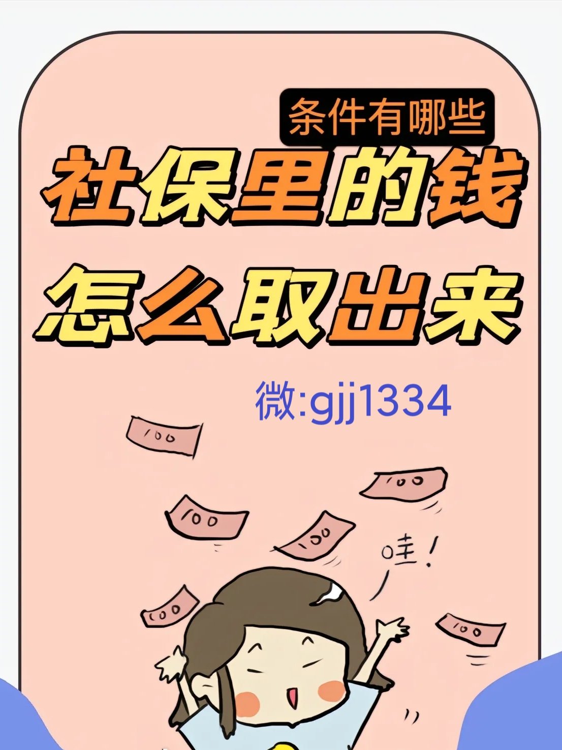 酒泉最新怎么提现医保卡里的钱方法分析(最方便真实的酒泉怎么提现医保卡里的钱到银行卡方法)