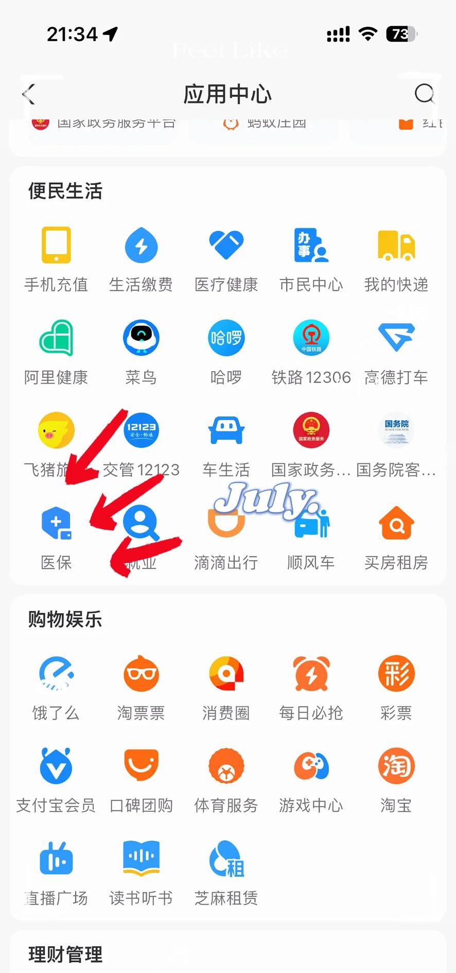 酒泉最新医保卡怎么绑定手机微信方法分析(最方便真实的酒泉医保卡绑定手机微信可以支付吗方法)