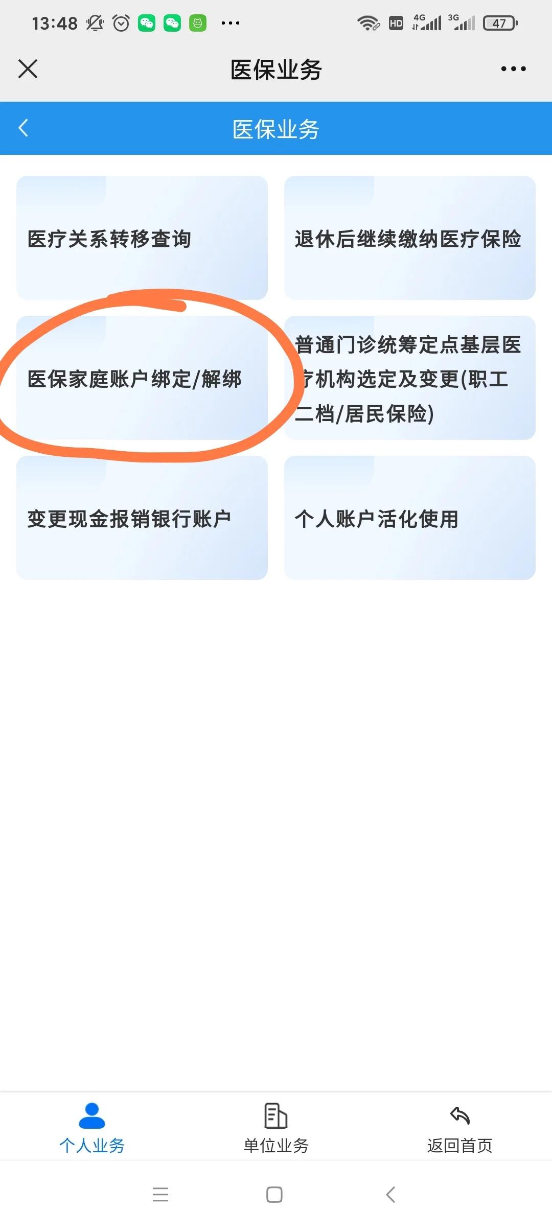 酒泉最新医保卡怎么绑定红包支付方法分析(最方便真实的酒泉医保卡怎么绑定红包支付功能方法)