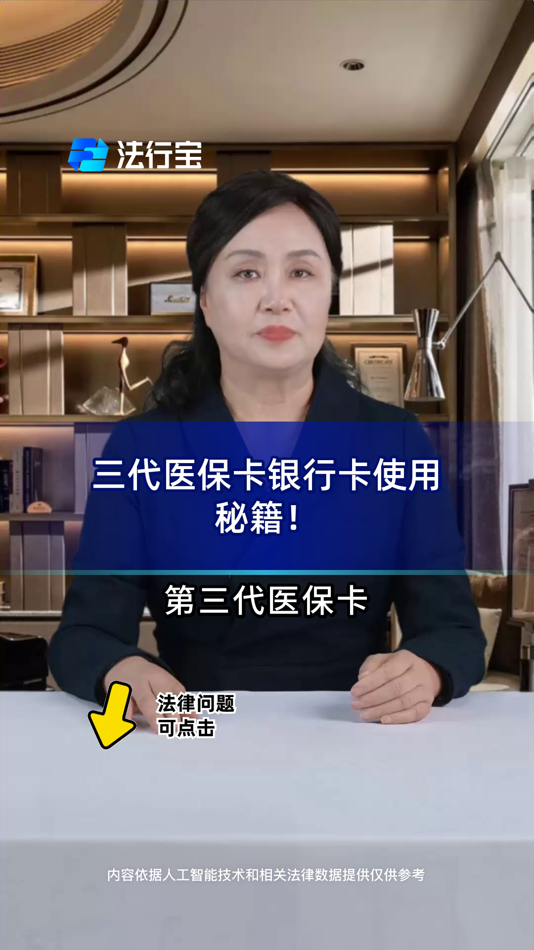 酒泉最新医保卡怎么绑定银行卡方法分析(最方便真实的酒泉医保卡怎么查询在哪个银行方法)