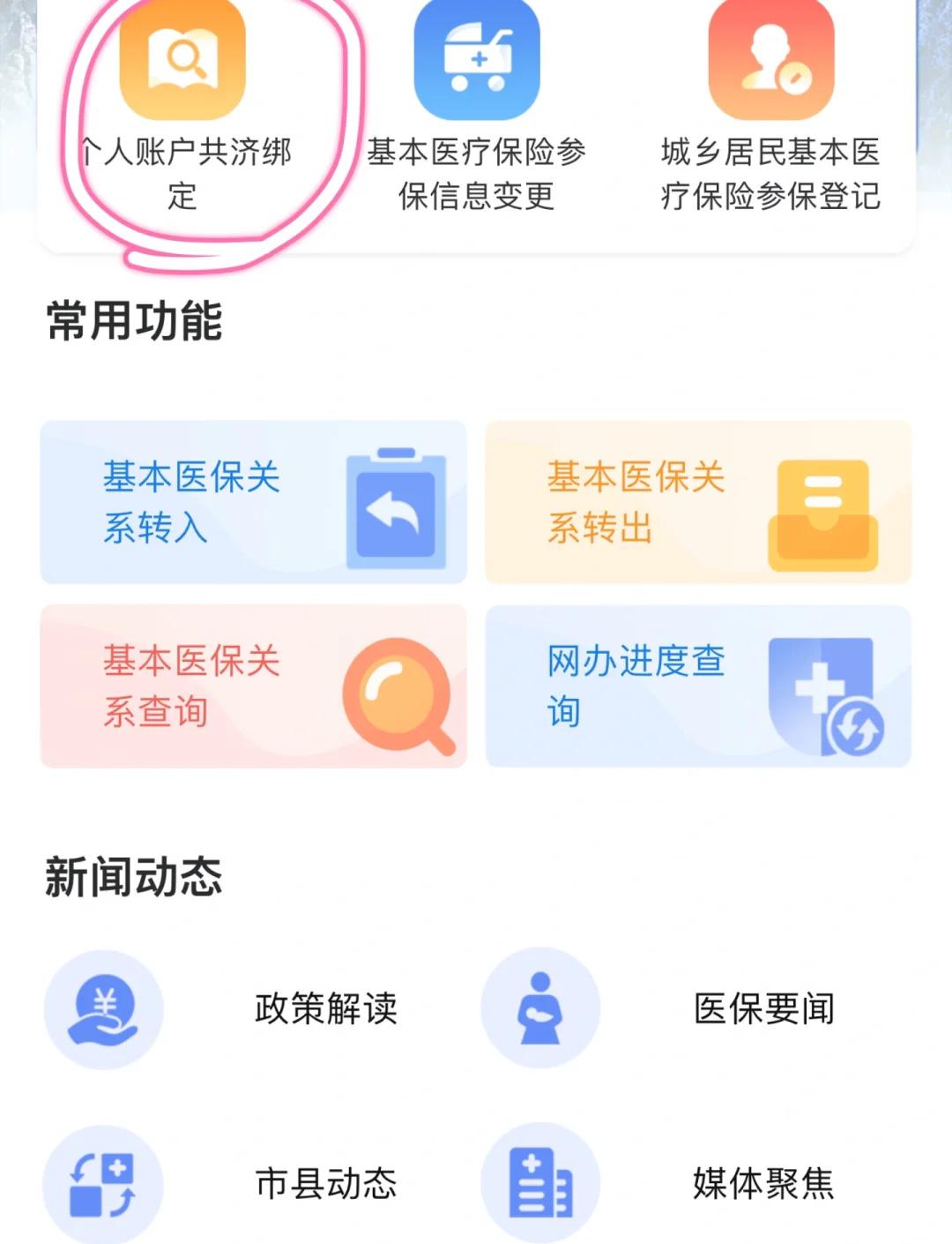 酒泉最新医保卡怎么绑定银行卡方法分析(最方便真实的酒泉医保卡怎么查询在哪个银行方法)
