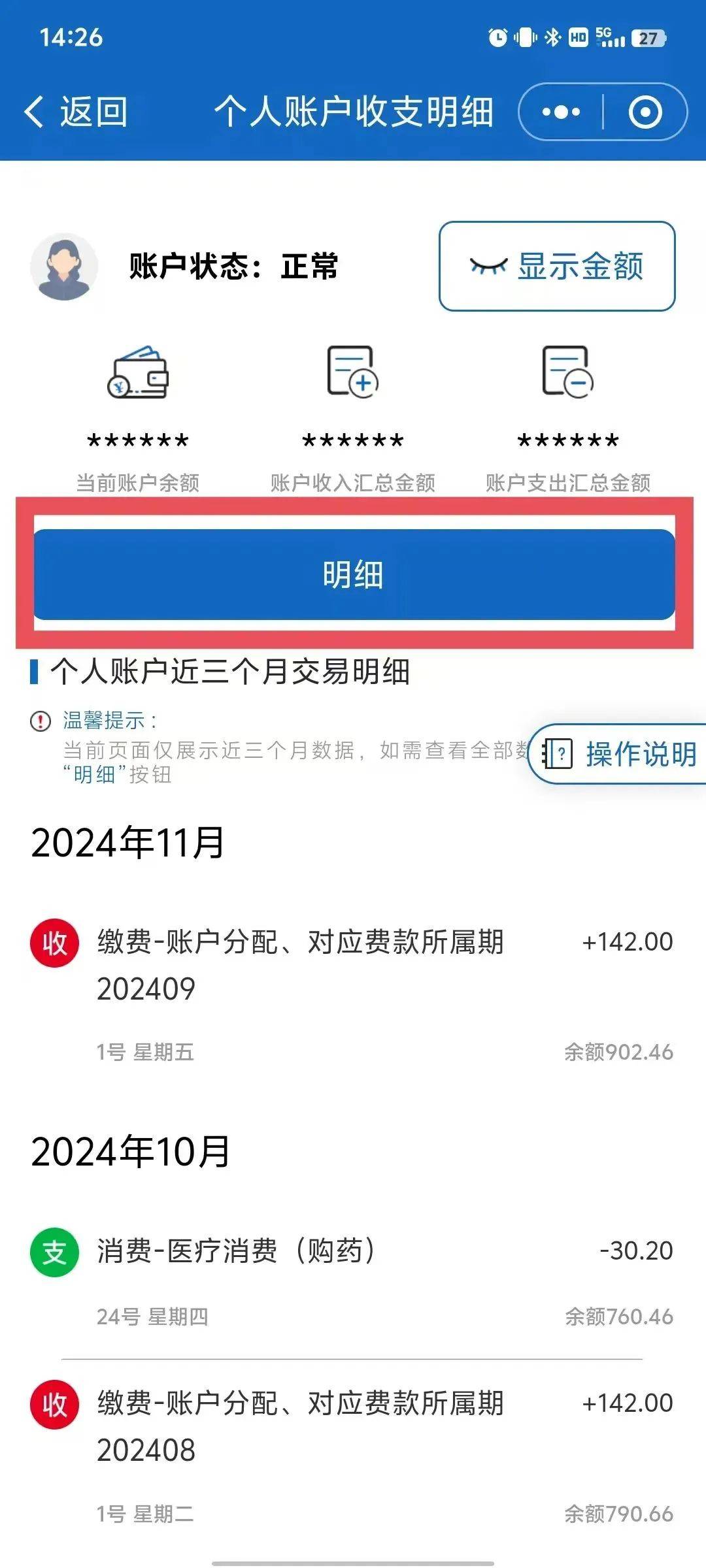 酒泉最新医保个人账户一次性支取方法分析(最方便真实的酒泉医保个人账户一次性支取多久到账方法)