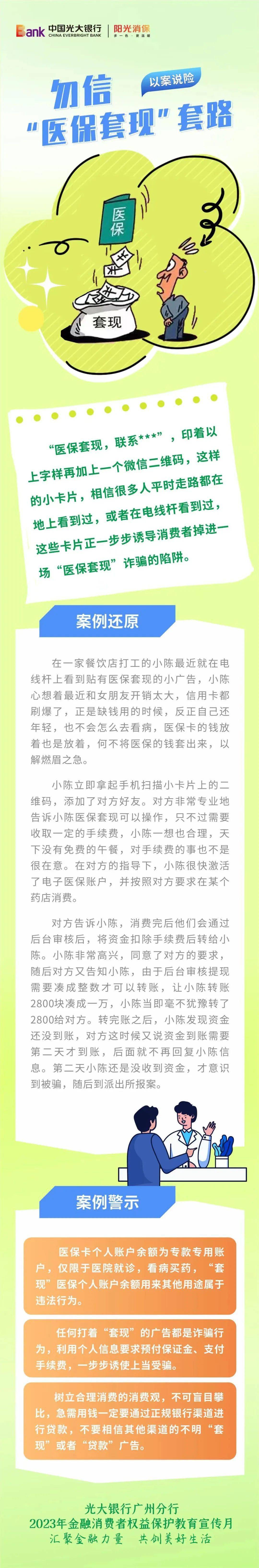 酒泉最新医保套现的方式有哪些方法分析(最方便真实的酒泉医保套现一般手续费多少方法)