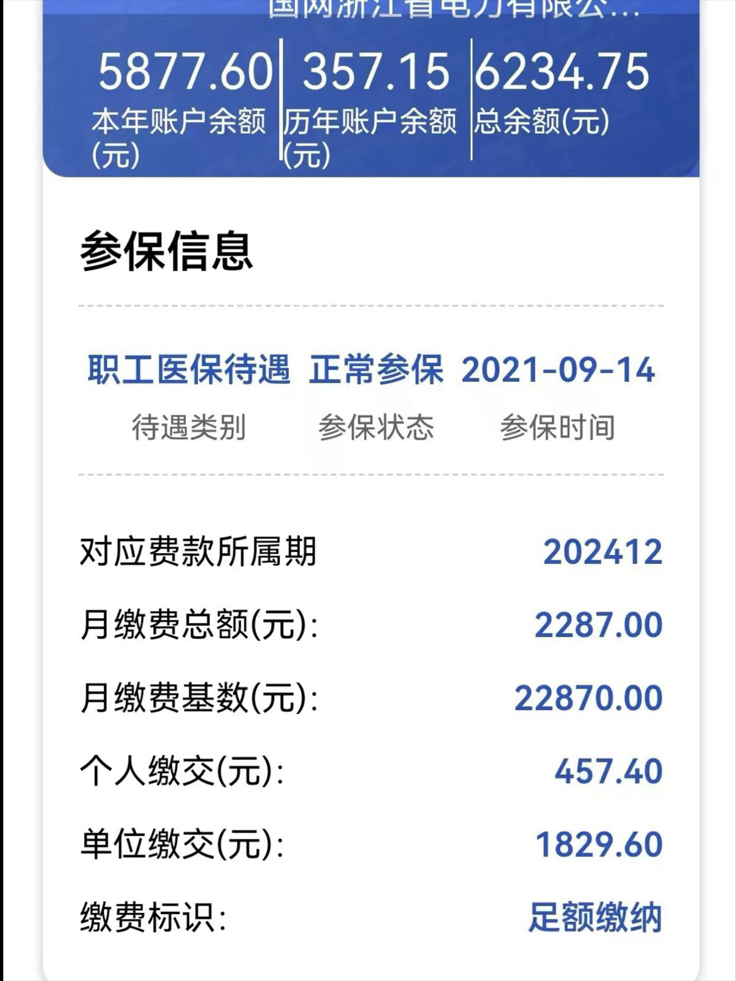 酒泉最新医保怎么取出来到微信上方法分析(最方便真实的酒泉医保卡里的钱微信怎么取出来方法)