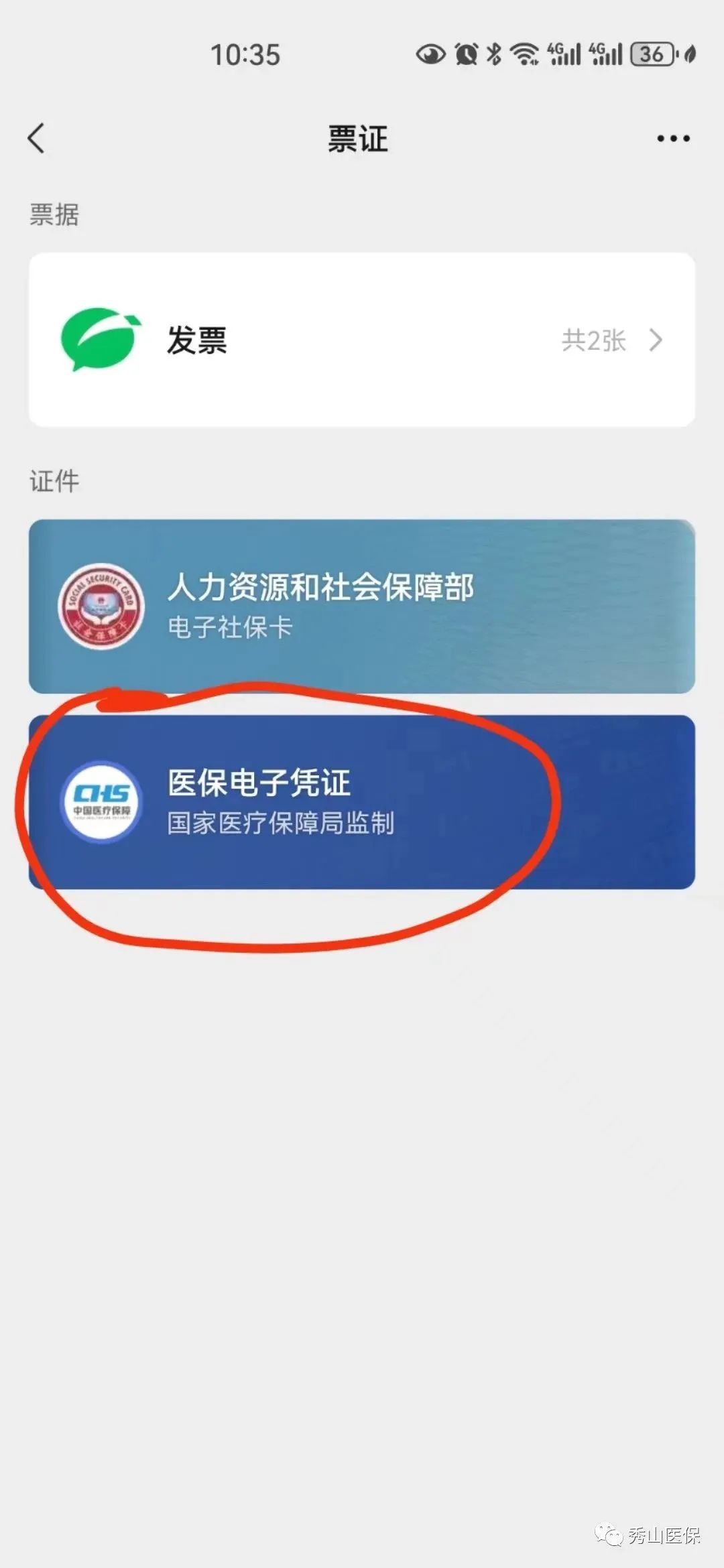 酒泉最新如何把医保卡绑定微信方法分析(最方便真实的酒泉怎样把医保卡绑定微信上方法)