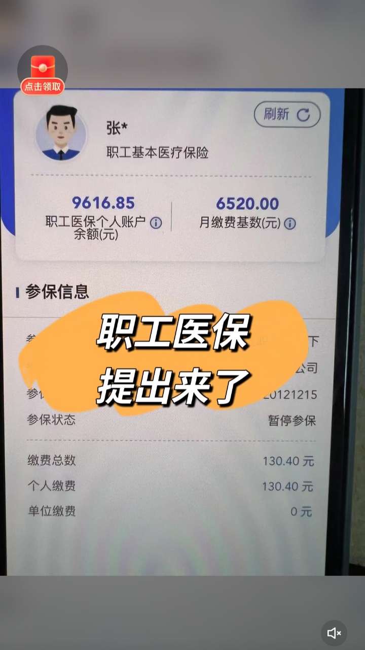 酒泉最新个人医保余额怎么提取到银行卡方法分析(最方便真实的酒泉医保卡个人账户怎么提取方法)