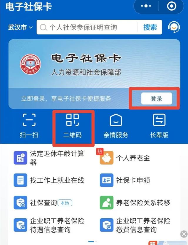 酒泉最新微信怎么绑定电子医保卡方法分析(最方便真实的酒泉微信怎么绑定电子医保卡步骤方法)