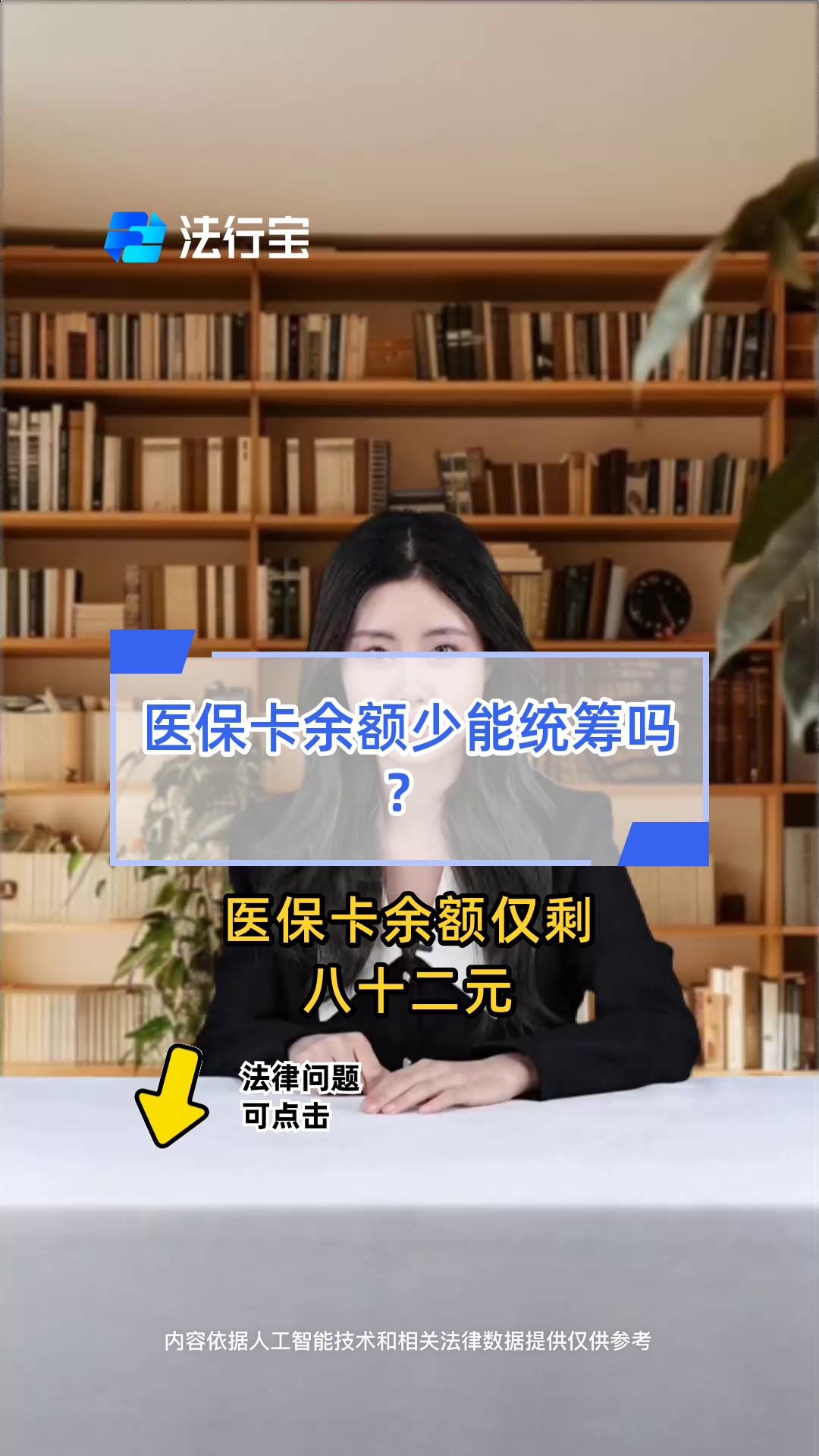 酒泉最新医保卡余额突然少了5000方法分析(最方便真实的酒泉医保卡余额突然少了,最简单三个步骤方法)