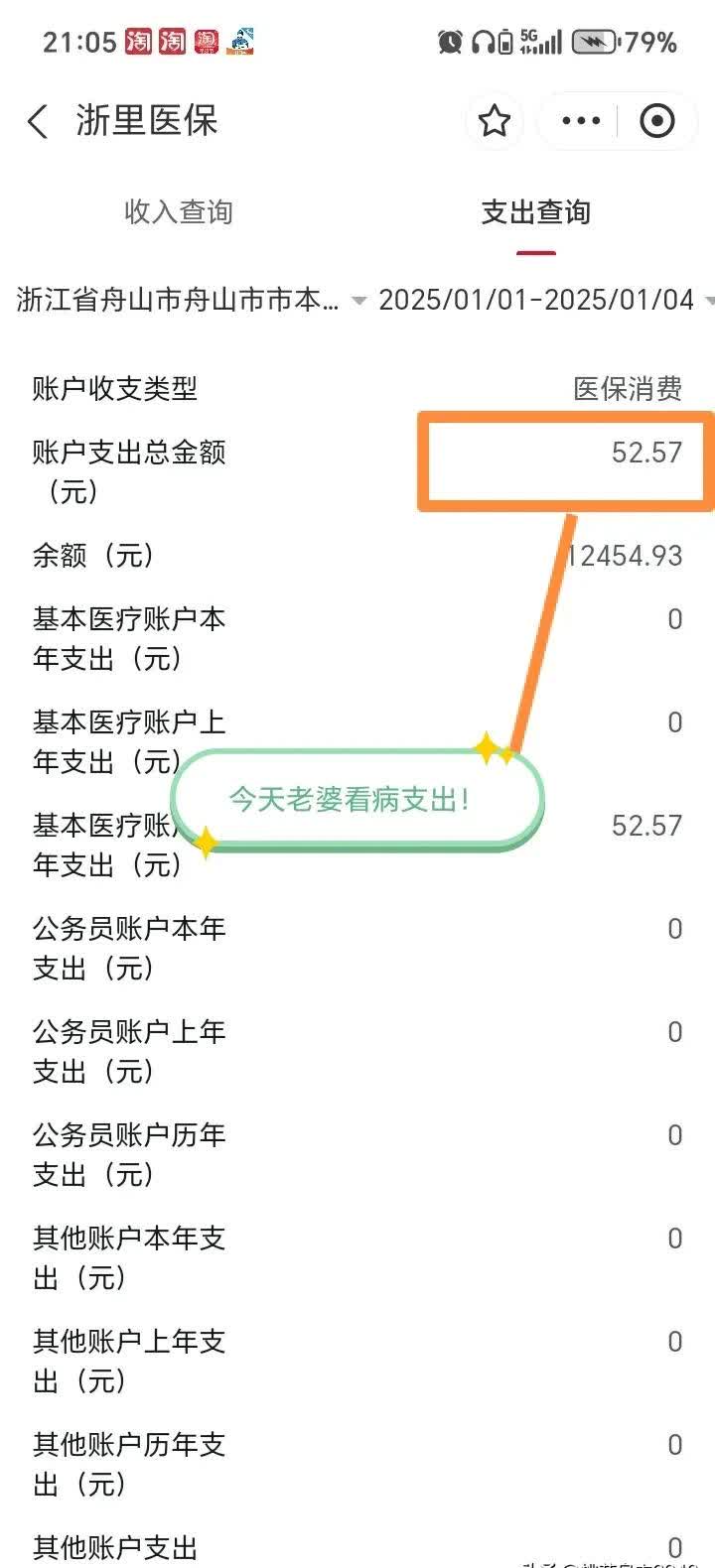 酒泉最新医保卡提现到微信多久到账方法分析(最方便真实的酒泉医保卡提现到微信多久到账家嶶qw413612助君取出方法)