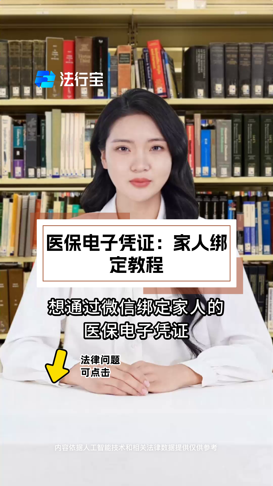 酒泉最新微信绑定医保卡怎么绑定家人方法分析(最方便真实的酒泉微信里医保卡怎么绑定方法)
