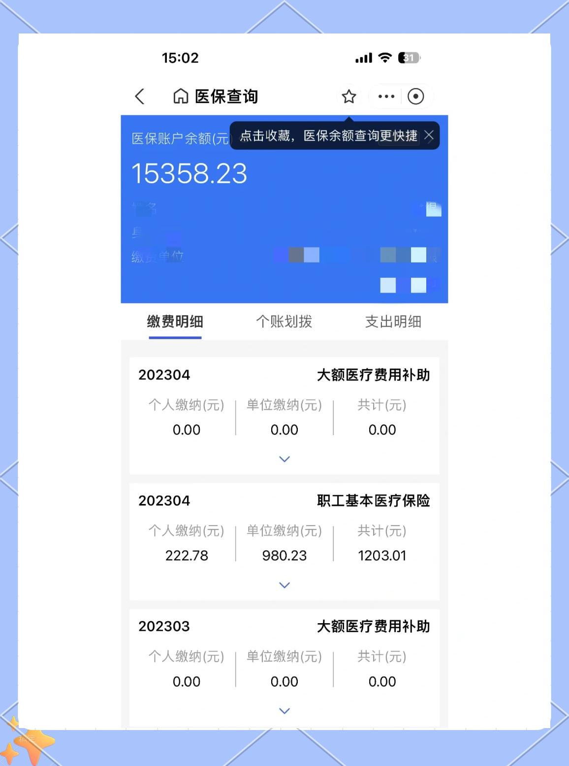 酒泉最新医保卡余额提现方法方法分析(最方便真实的酒泉急用钱24小时套医保卡方法)
