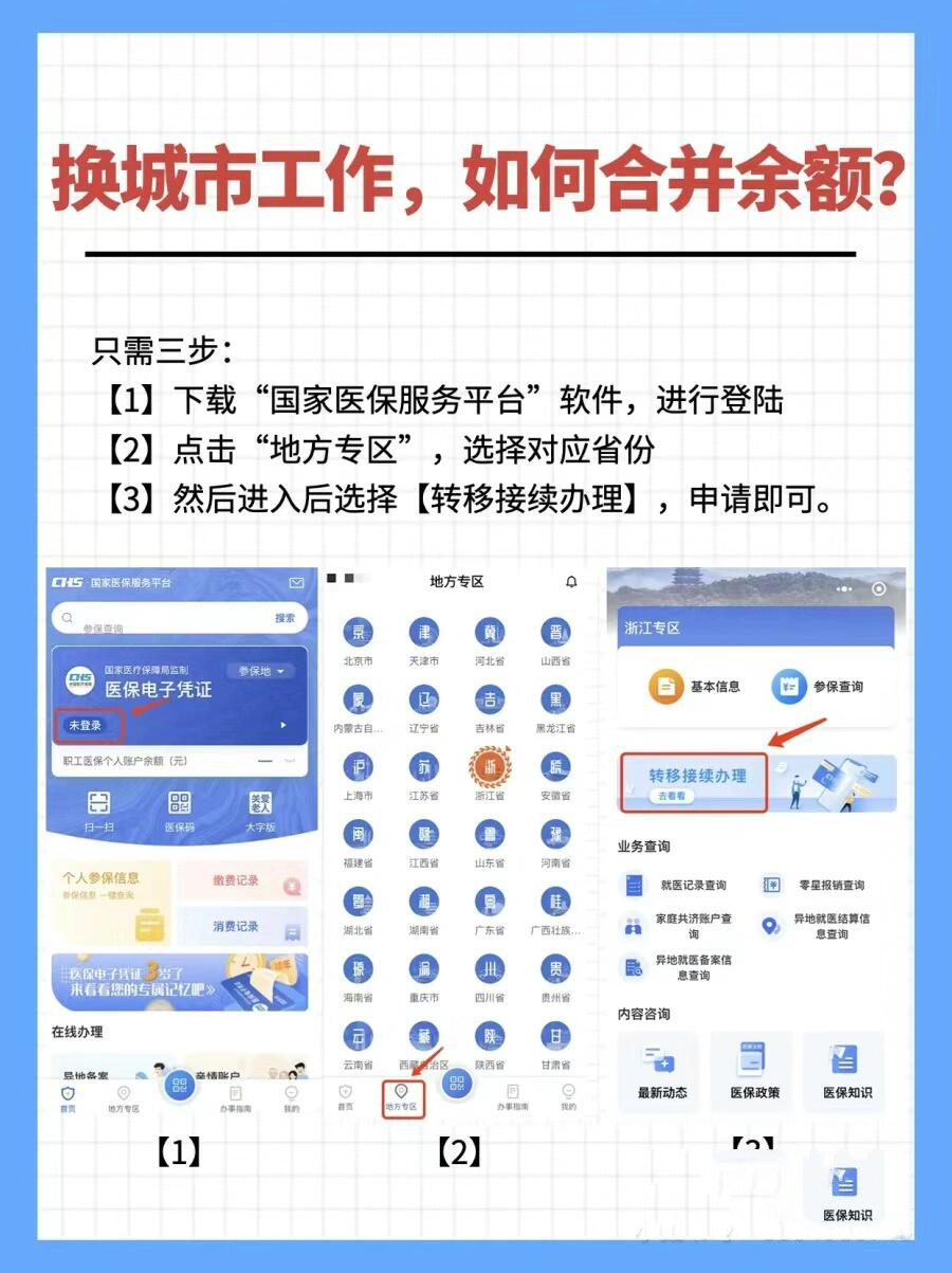 酒泉最新医保能不能在手机上取出来方法分析(最方便真实的酒泉医保卡能不能在手机上交钱方法)