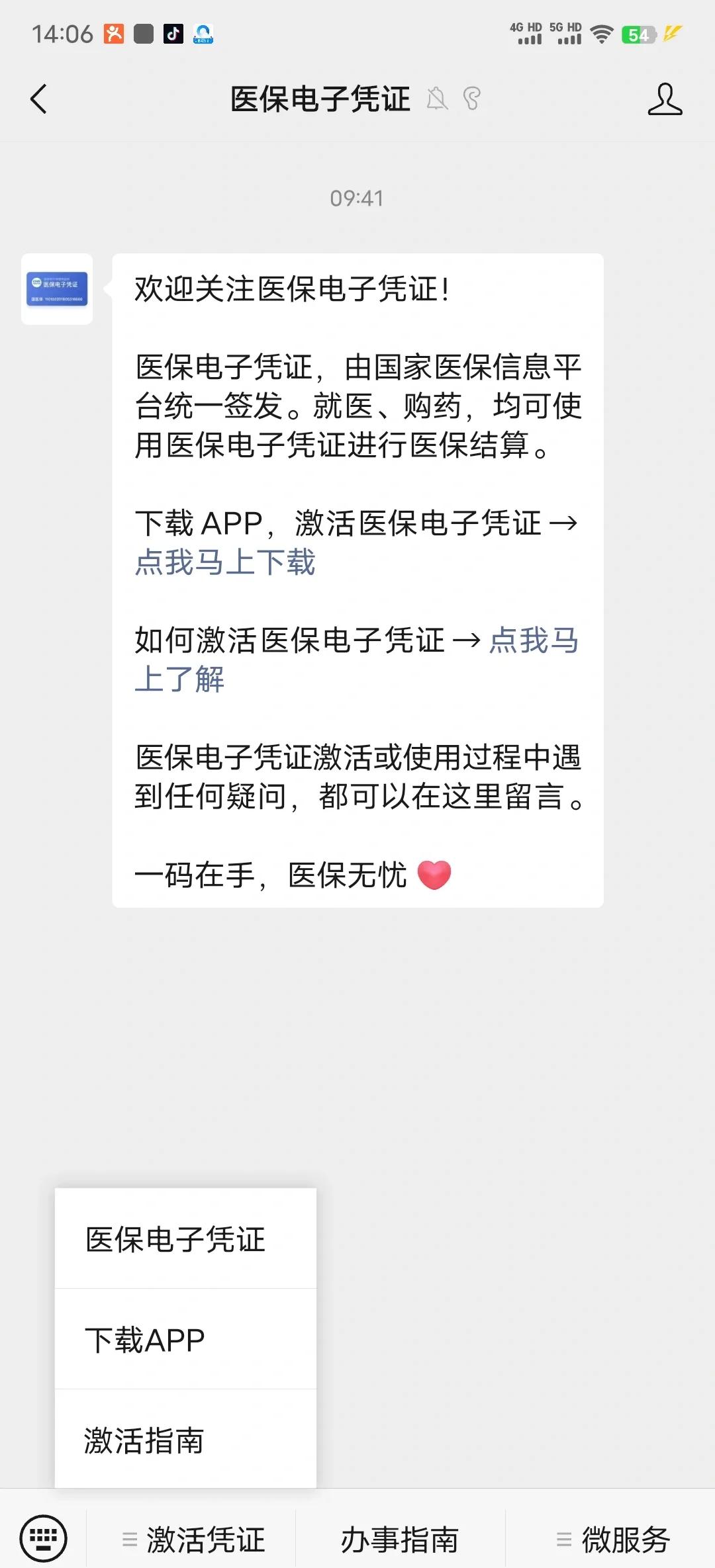 酒泉最新医保卡提取现金方法app方法分析(最方便真实的酒泉医保卡提现渠道方法)
