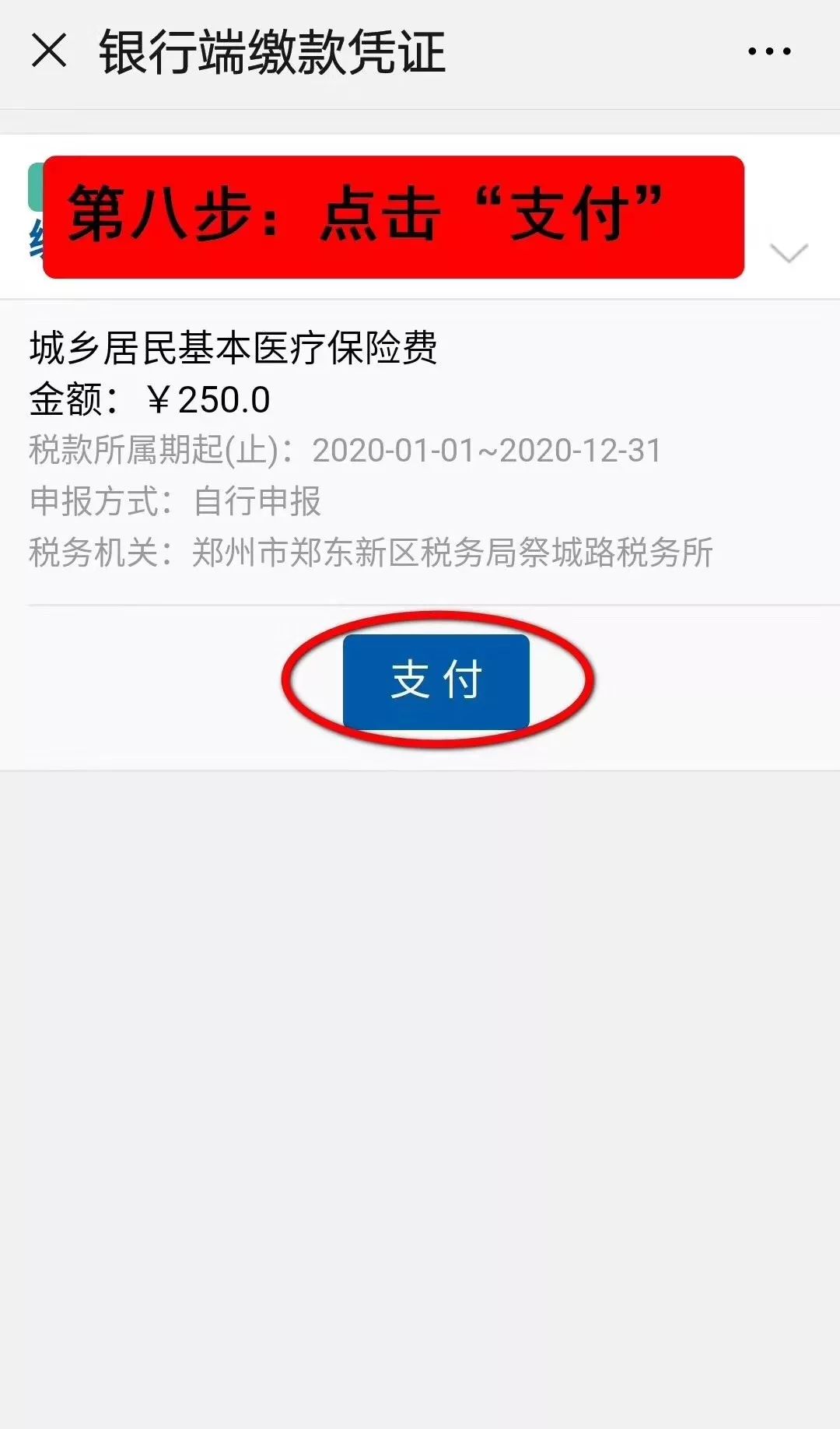 酒泉最新医保套现手续费7%方法分析(最方便真实的酒泉医保套现手续费要多少方法)