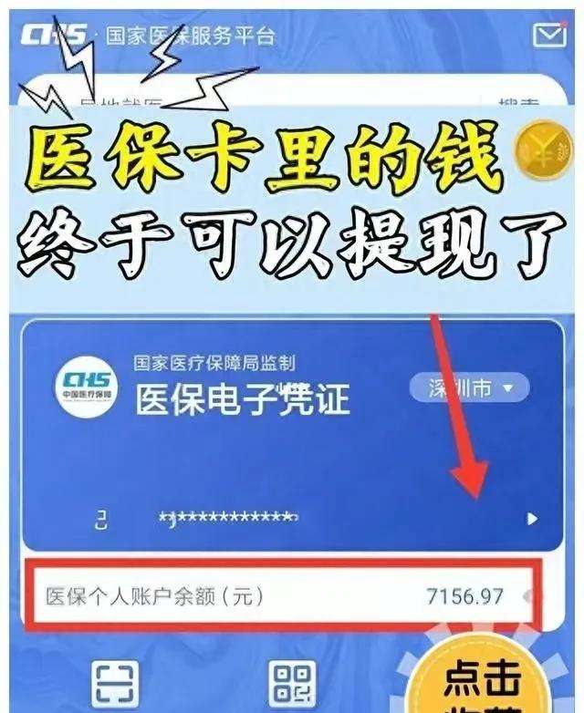 酒泉最新医保卡的钱和银行卡的钱在一起吗方法分析(最方便真实的酒泉医保卡里的钱和银行卡里的钱一样吗方法)