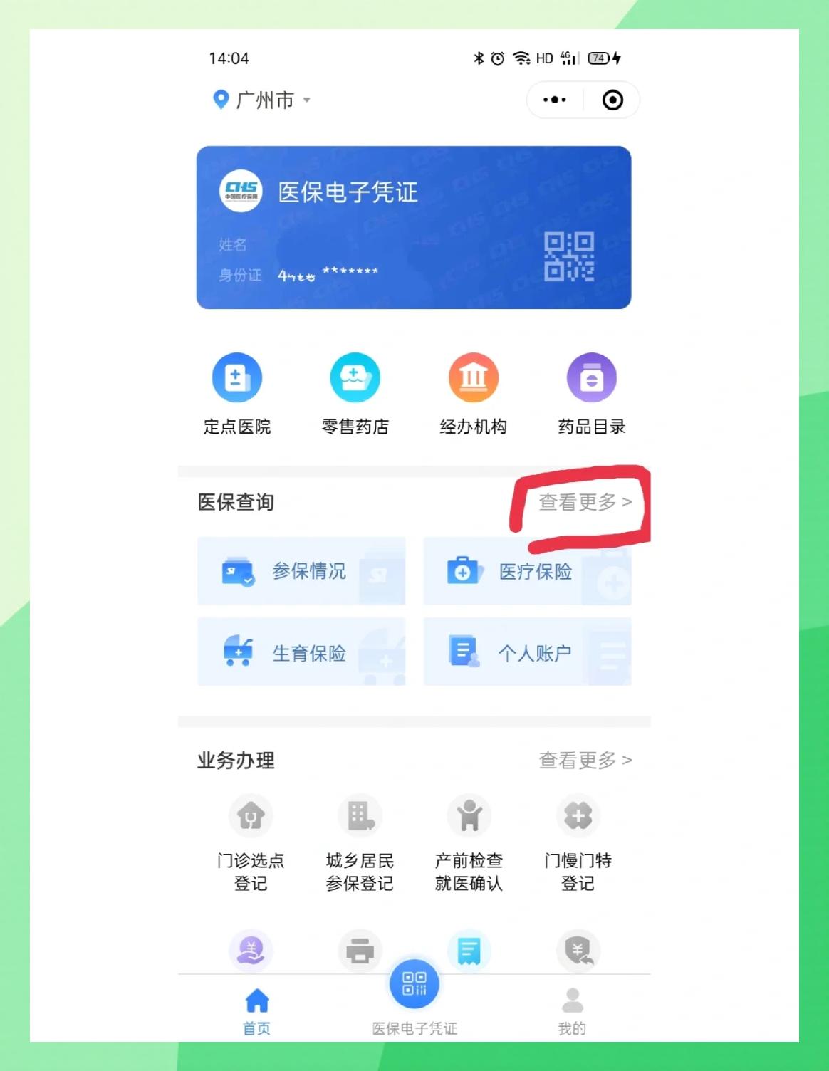 酒泉最新医保卡怎么在手机上领取方法分析(最方便真实的酒泉医保卡在手机上怎么激活步骤自己操作方法)