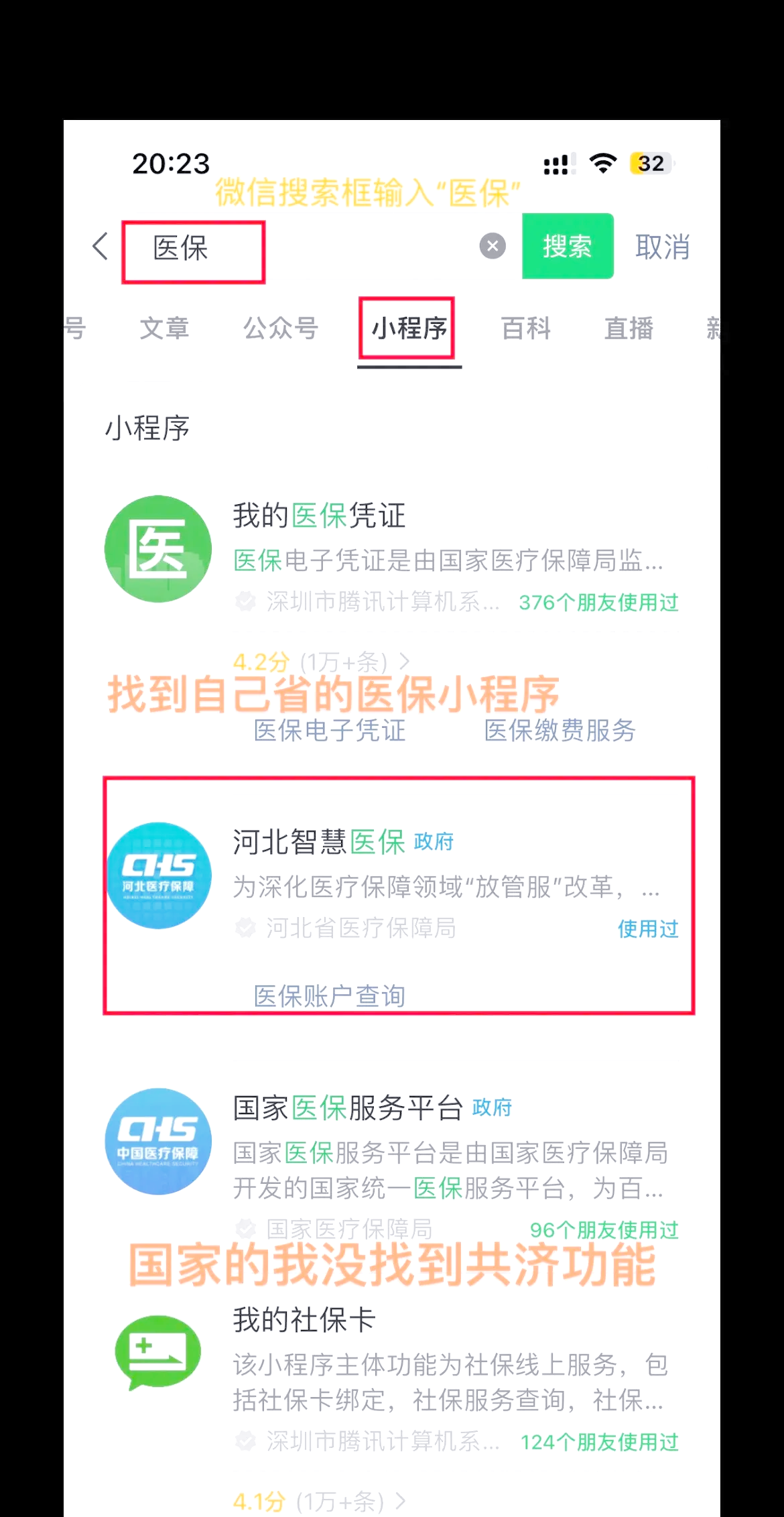 酒泉最新医保卡绑定微信方法分析(最方便真实的酒泉医保卡绑定微信怎么不能支付方法)