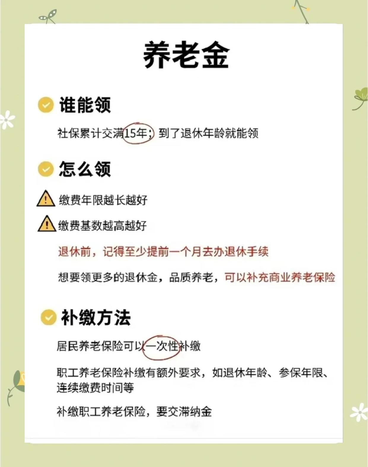 酒泉最新医保账户的钱怎么取现方法分析(最方便真实的酒泉医保卡里医保账户的钱如何提现方法)