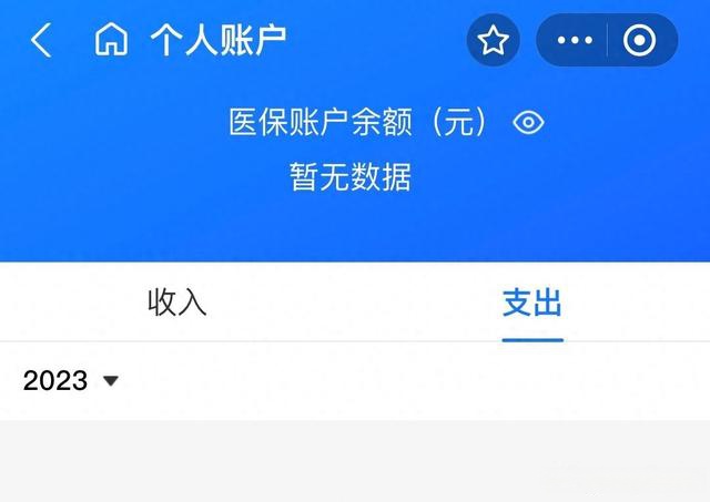 酒泉最新医保卡绑定微信能把钱取出来吗方法分析(最方便真实的酒泉医保卡绑微信上能提出来钱怎么回事呀方法)