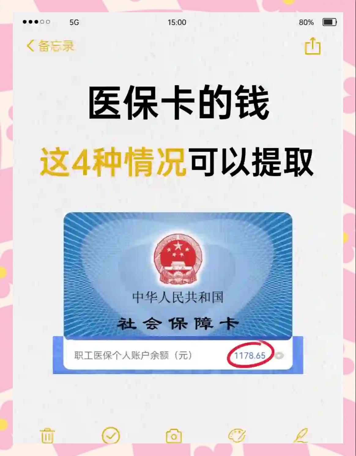 酒泉最新医保个人账户提取方法方法分析(最方便真实的酒泉医保个人账户提取方法有哪些方法)