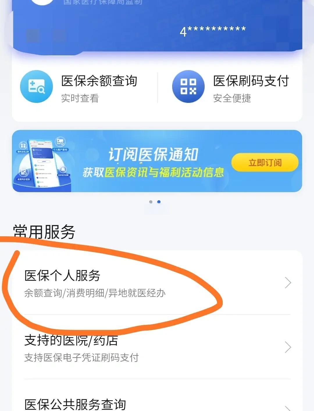 酒泉最新医保卡怎么绑定定点医院方法分析(最方便真实的酒泉医保卡绑定定点医院步骤详解方法)